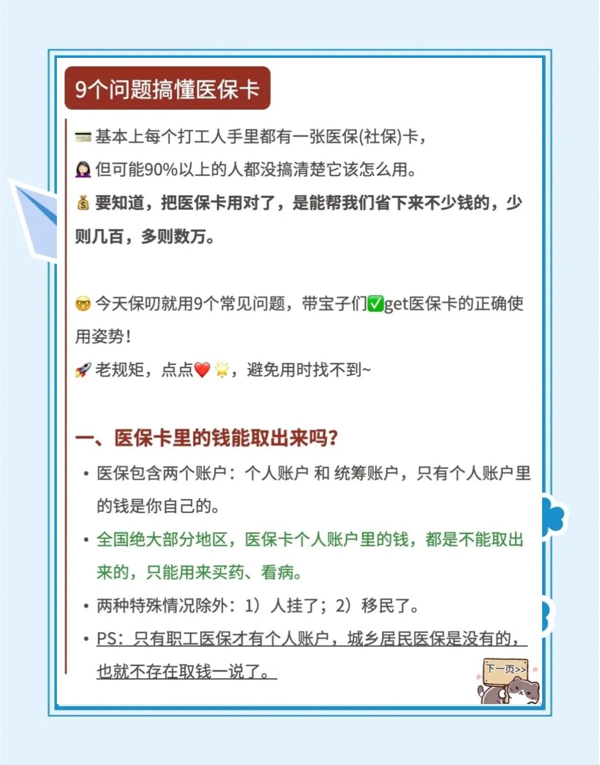 红河最新急用钱套医保卡方法方法分析(最方便真实的红河怎么套用医保卡里的钱方法)
