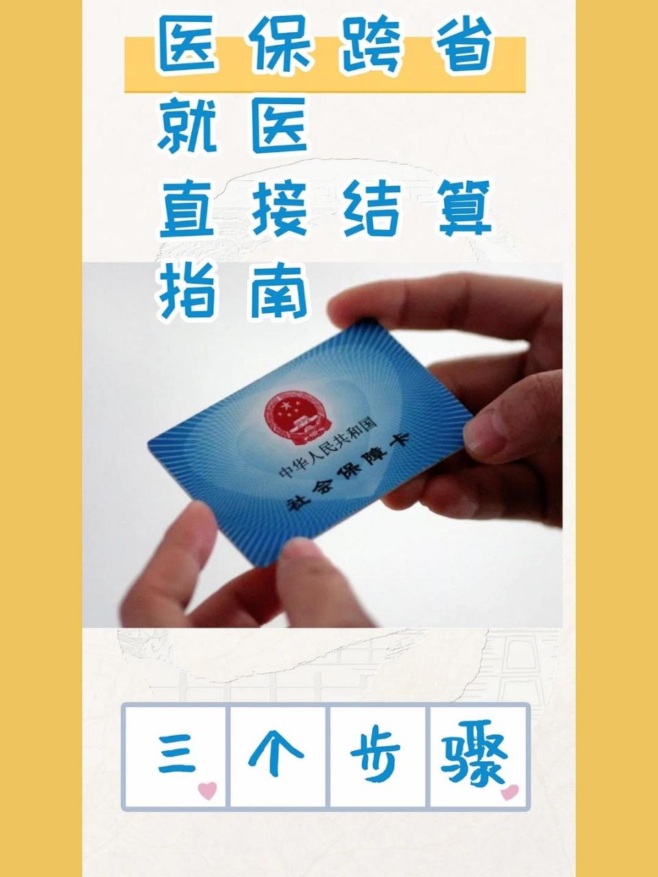 红河最新医保卡到期了去银行还是社保中心方法分析(最方便真实的红河医保卡到期后需要更换吗方法)