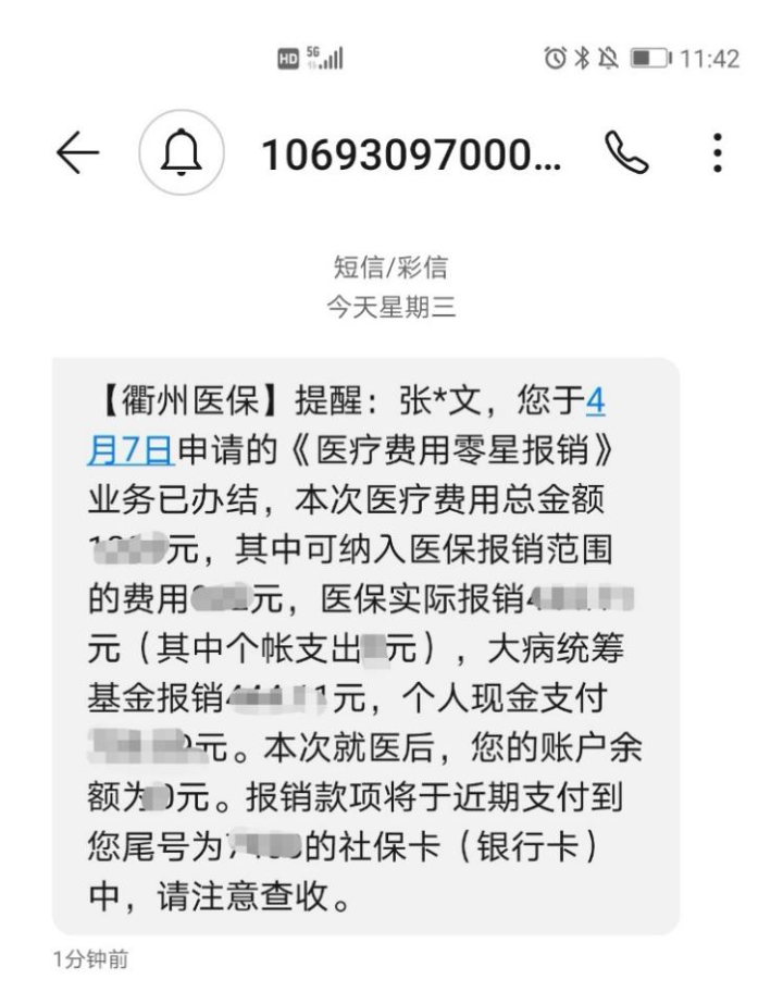 红河最新医保商家怎么收到钱方法分析(最方便真实的红河医保卡收款二维码方法)