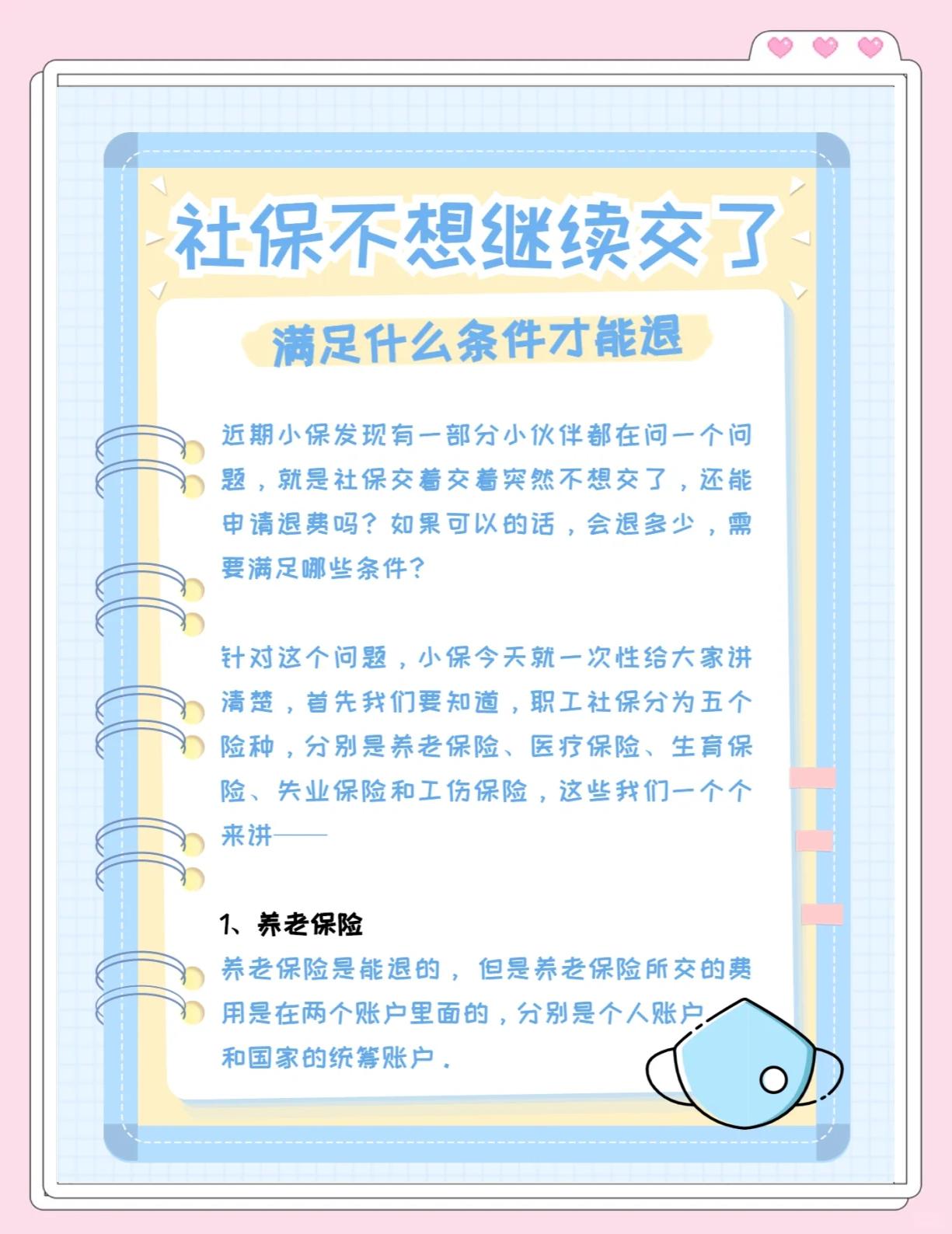红河最新惠民保延保服务怎么取消方法分析(最方便真实的红河惠民保截止日期方法)