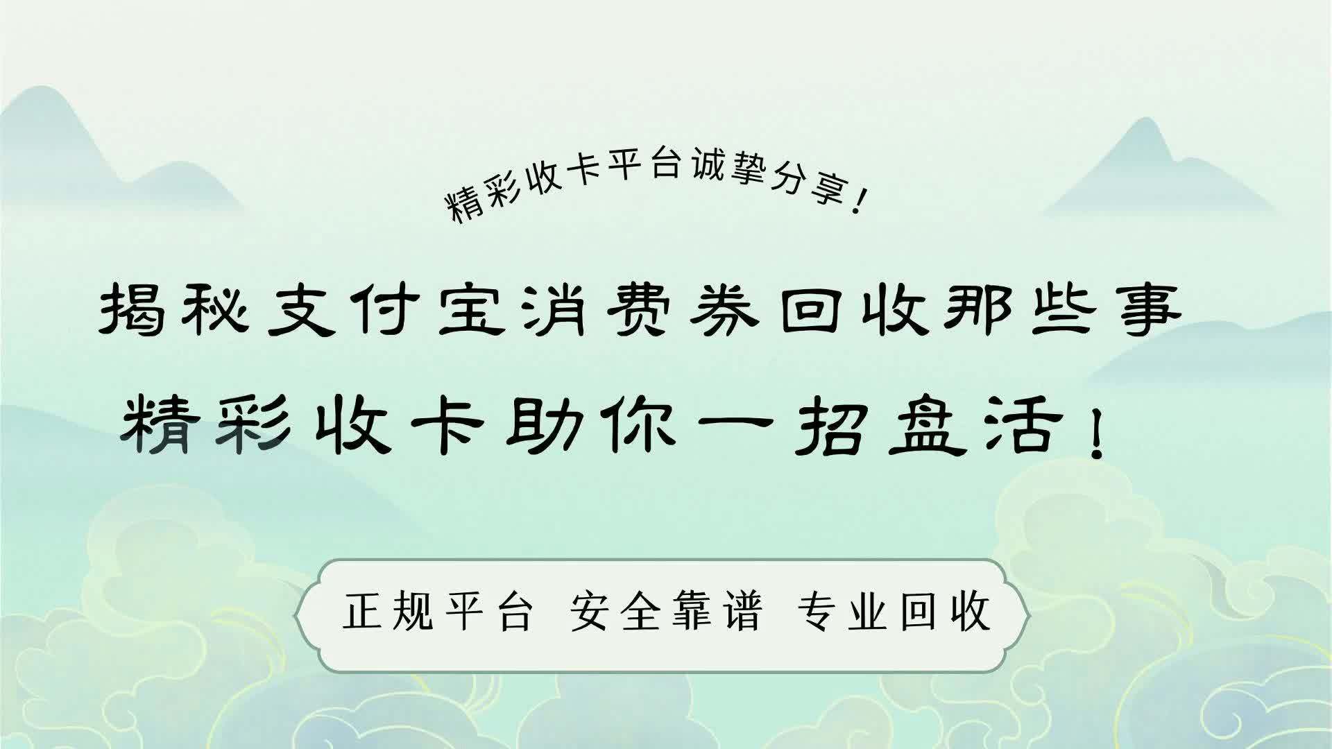 红河最新回收支付宝在线联系方法分析(最方便真实的红河回收支付宝在线联系客服方法)