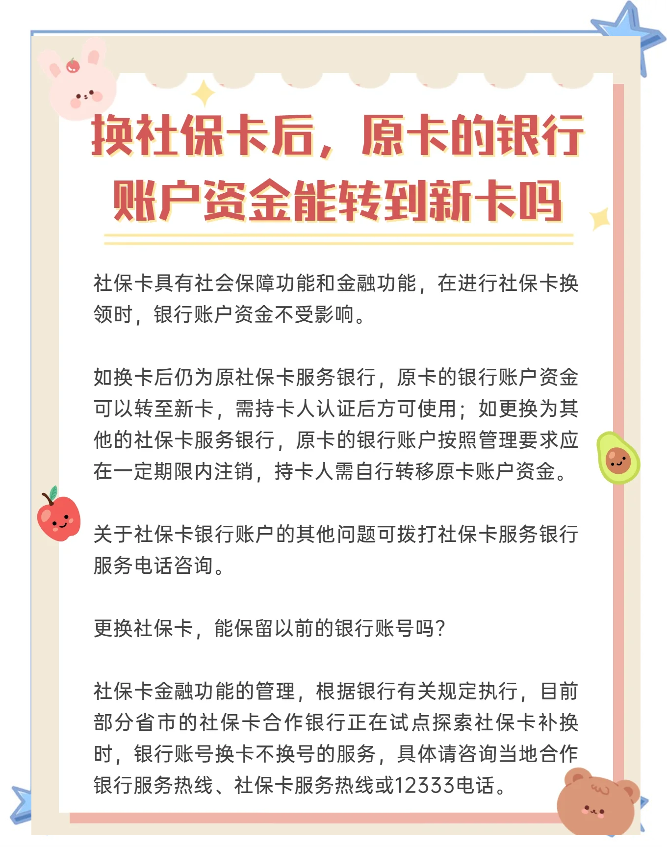 红河最新社保卡10年到期用换吗方法分析(最方便真实的红河社保卡十年有效期是什么意思方法)