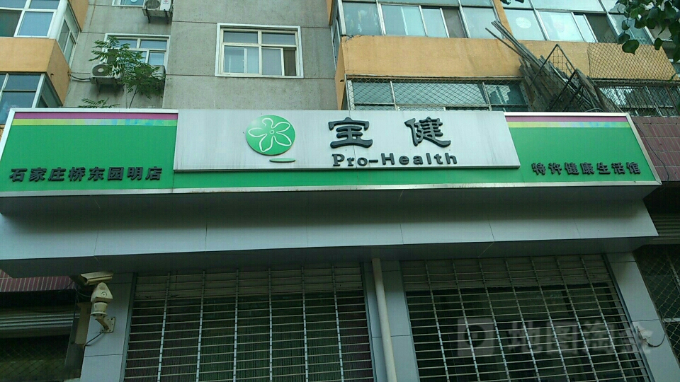 红河最新宝健保健品国家认可吗方法分析(最方便真实的红河宝健保健品是直销产品吗?方法)