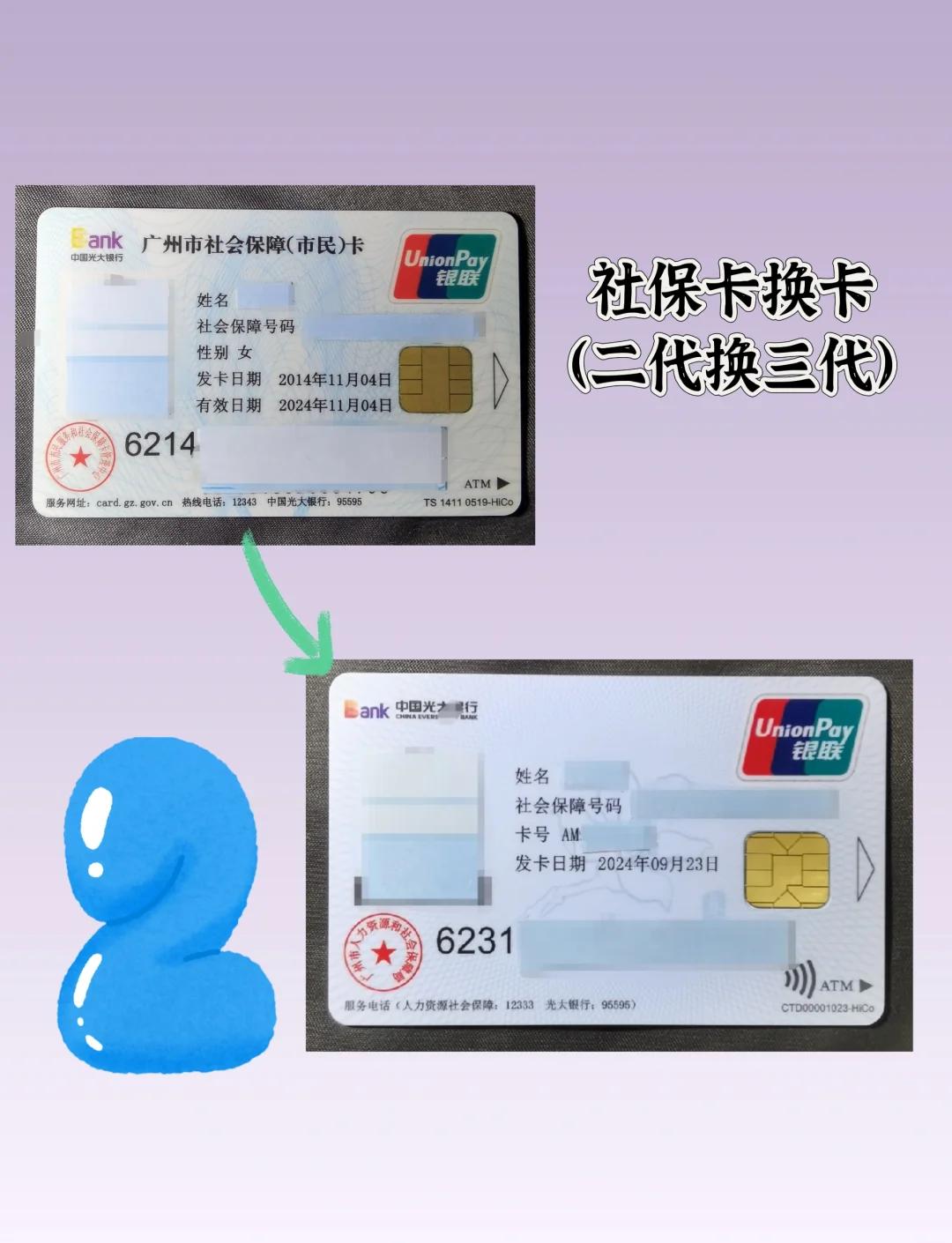 红河最新社保卡过期了换卡还是原卡号吗方法分析(最方便真实的红河社保卡过期了换卡还是原卡号吗怎么办方法)