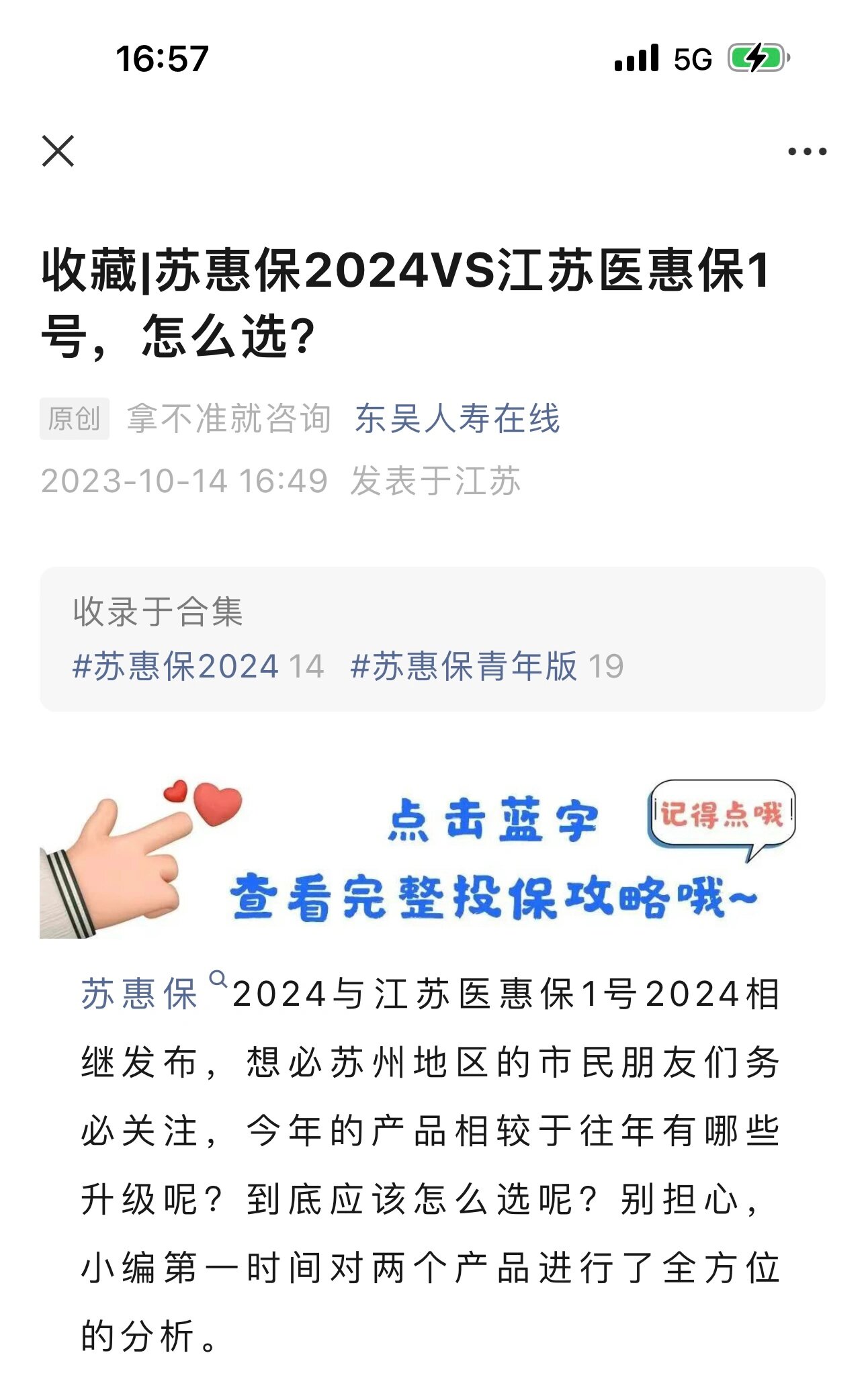 红河最新惠民保险158元方法分析(最方便真实的红河惠民保险有用吗方法)