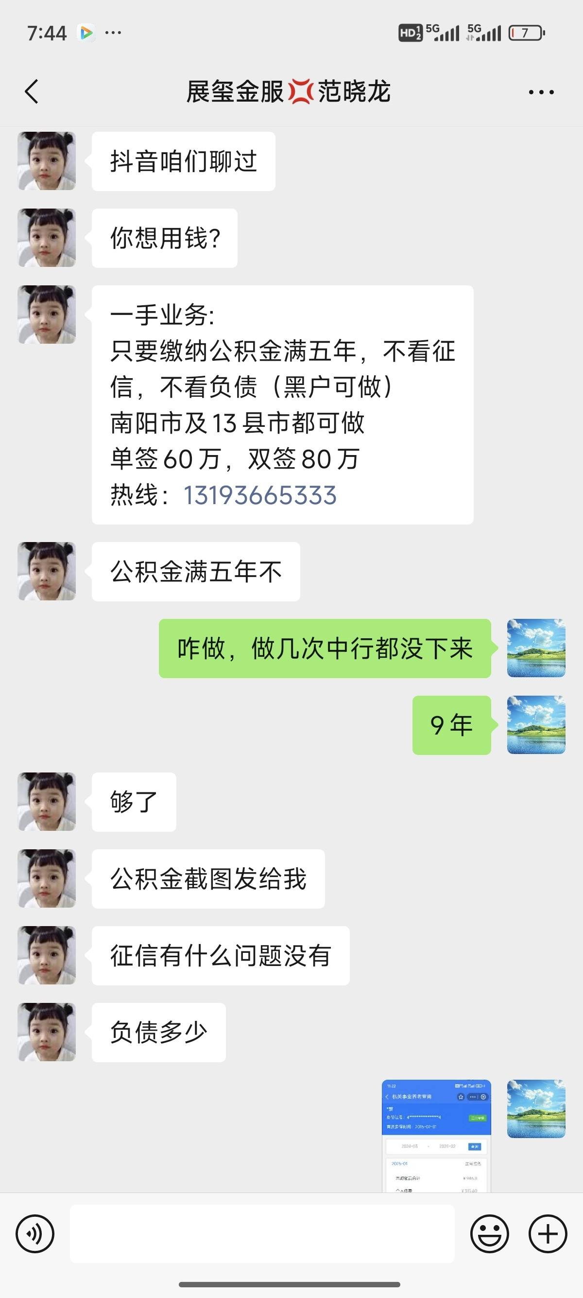红河包含医保提现中介联系方式小额的词条