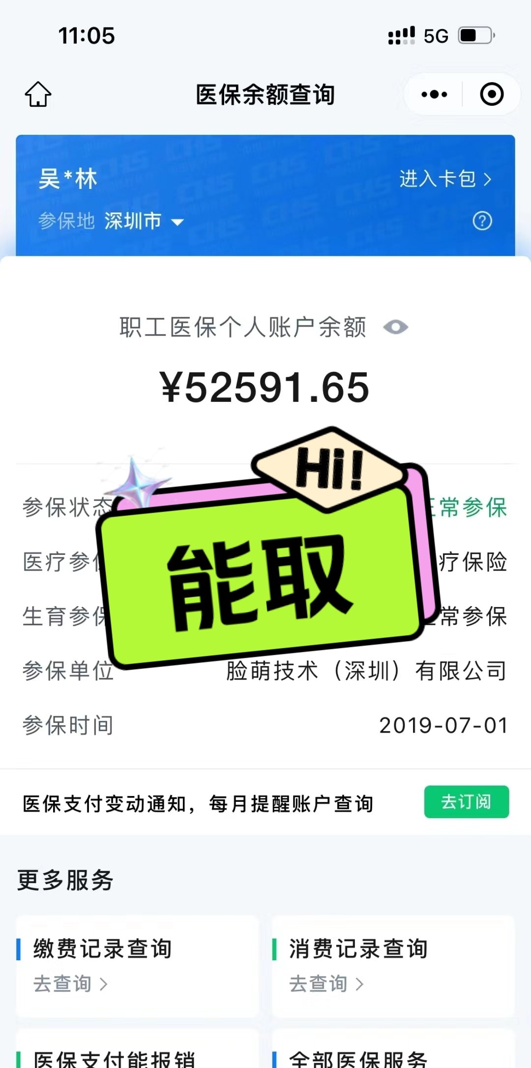 红河最新医保提取中介方法分析(最方便真实的红河医保提取中介乌鲁木齐方法)