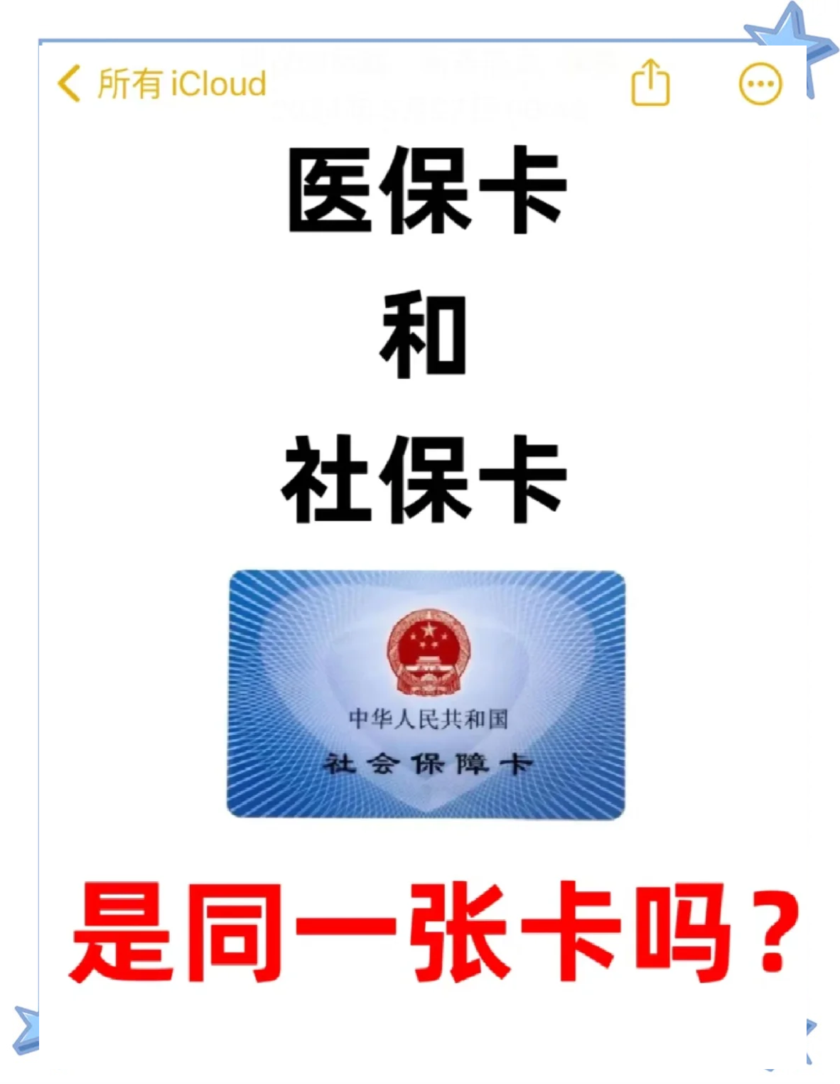 红河最新医保卡到期了去哪里换新医保卡方法分析(最方便真实的红河天津医保卡到期了去哪里换新医保卡方法)