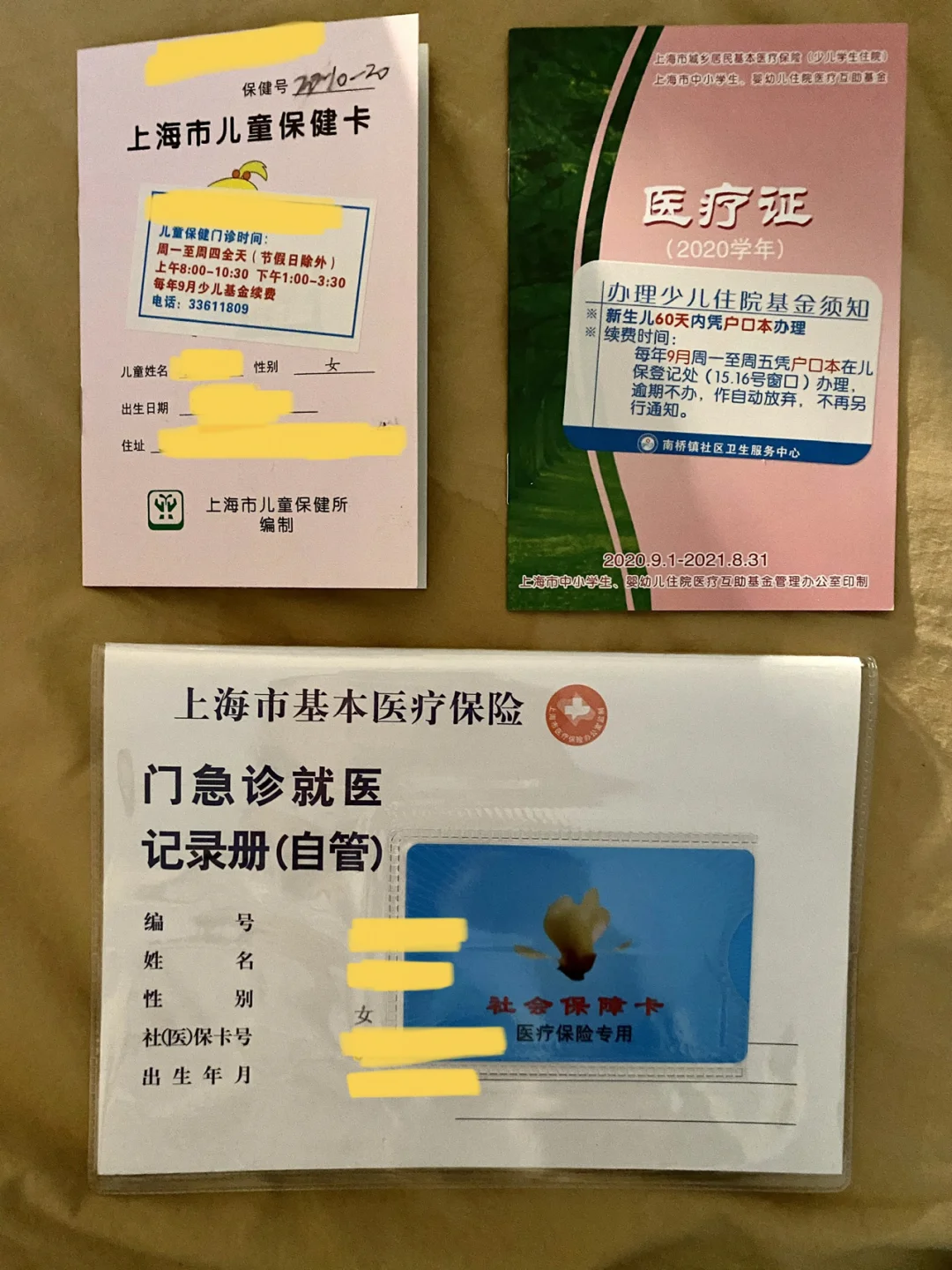 红河最新急用钱套医保卡上海方法分析(最方便真实的红河急用钱套医保卡上海能报销吗方法)