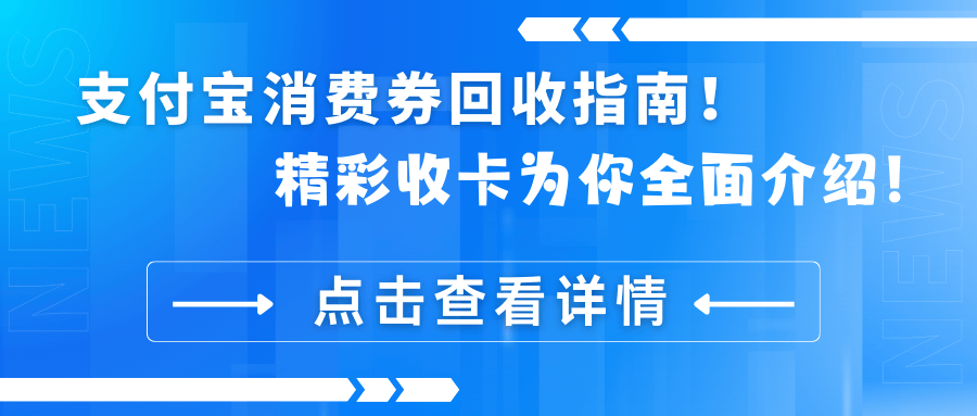 红河最新高价回收支付宝秒结方法分析(最方便真实的红河高价回收支付宝300元秒结方法)