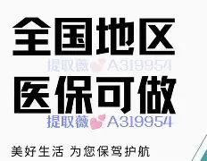 红河最新急用钱24小时套医保卡联系方式方法分析(最方便真实的红河24小时套现医保卡方法)