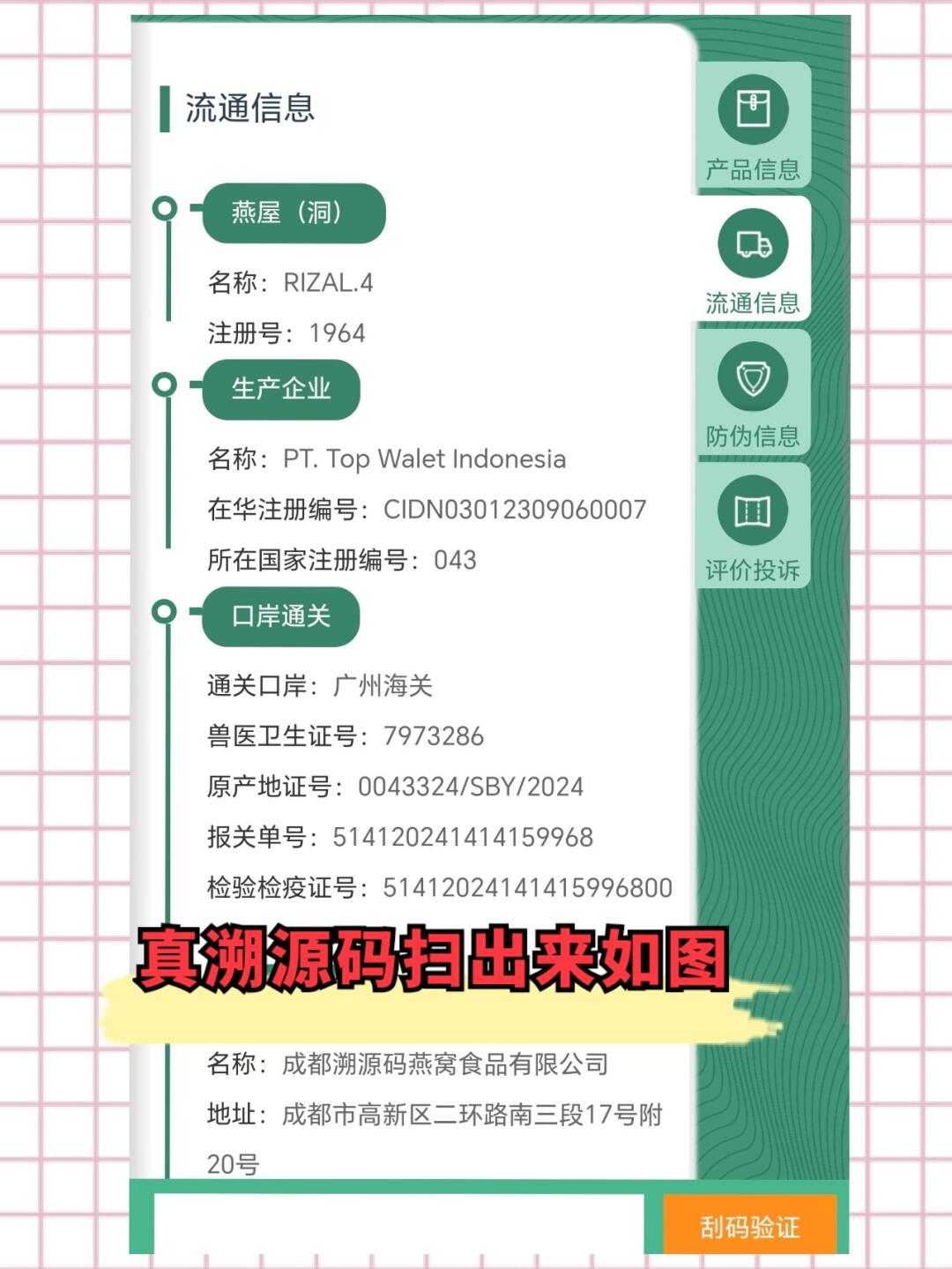 红河最新进口商品溯源防伪平台方法分析(最方便真实的红河进口商品溯源防伪平台就能确认是真的吗方法)