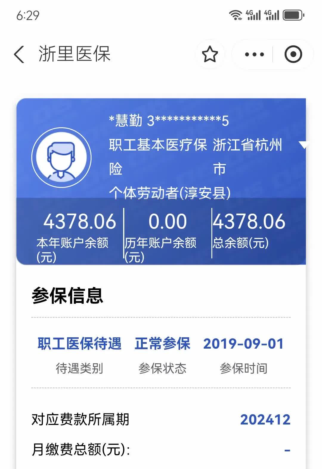红河最新医保换现金秒到账方法分析(最方便真实的红河医保换现金秒到账的步骤详解方法)