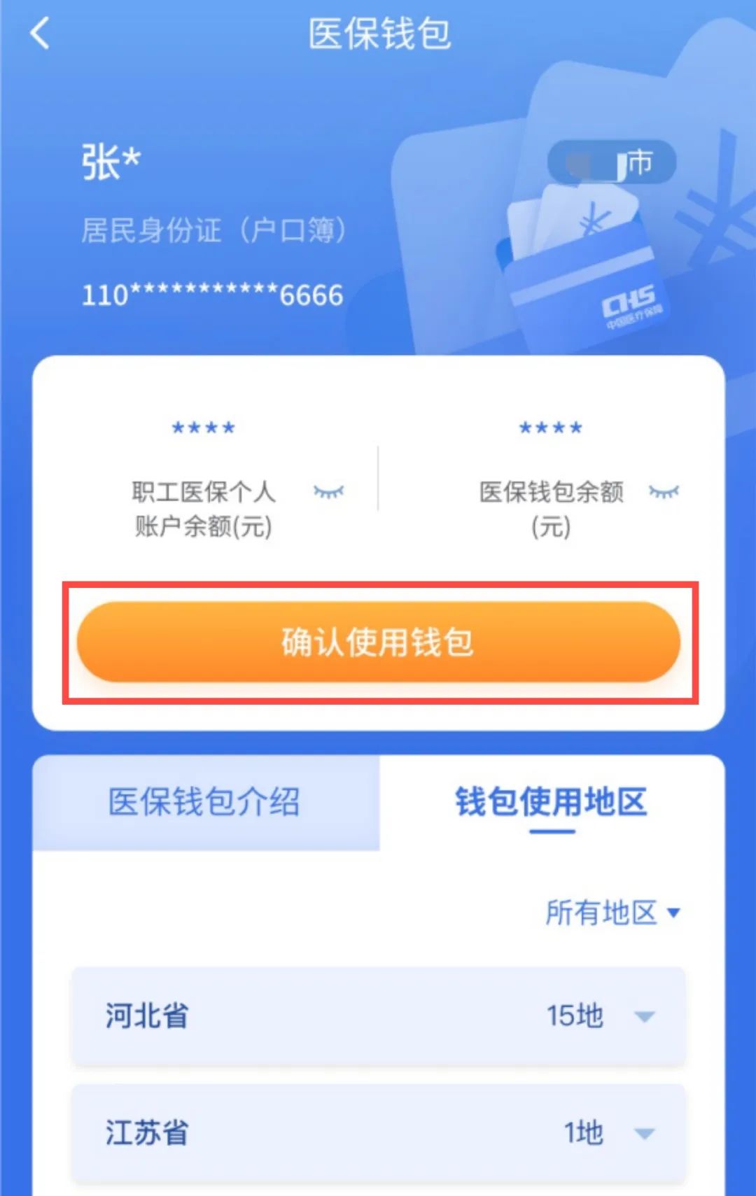 红河最新高价收药电话回收医保卡方法分析(最方便真实的红河高价收药电话方法)