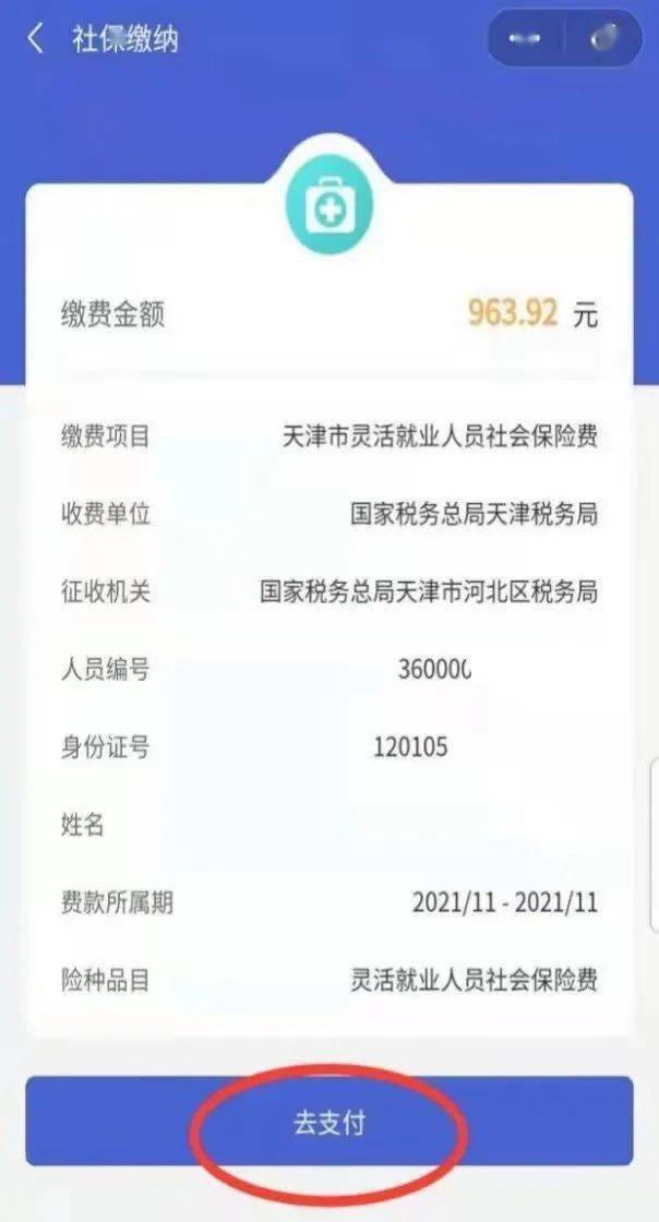 红河最新社保套现24小时微信是真的吗方法分析(最方便真实的红河社保套现24小时微信是真的吗吗方法)