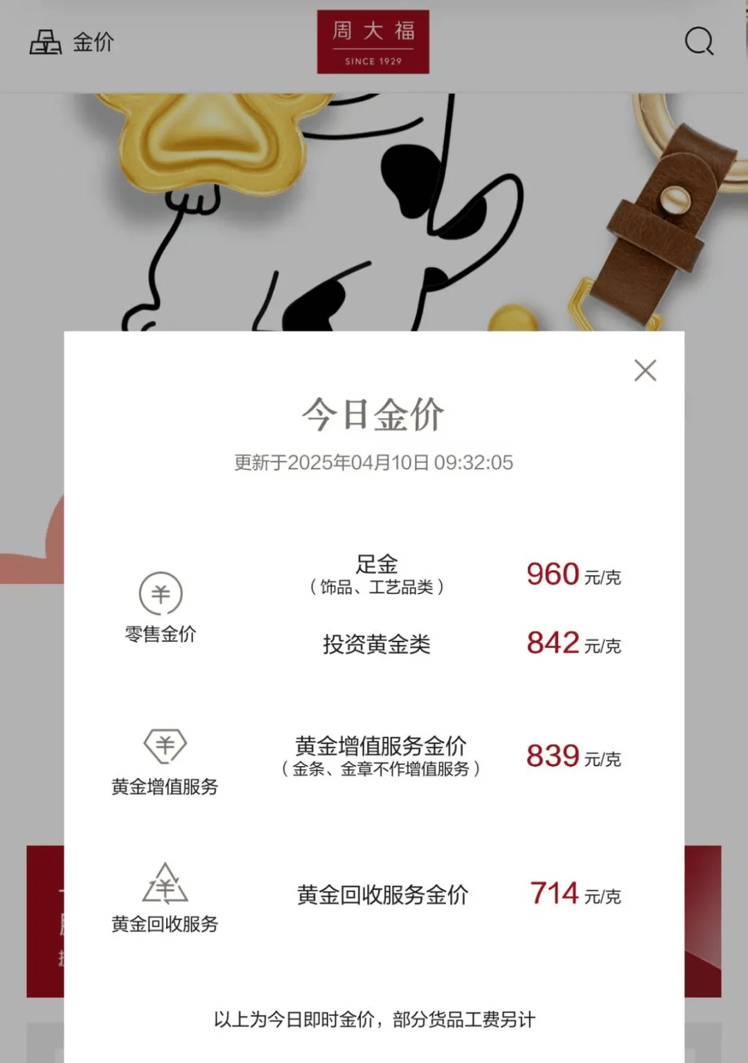 红河最新24小时上门回收金价方法分析(最方便真实的红河上门回收黄金价格方法)