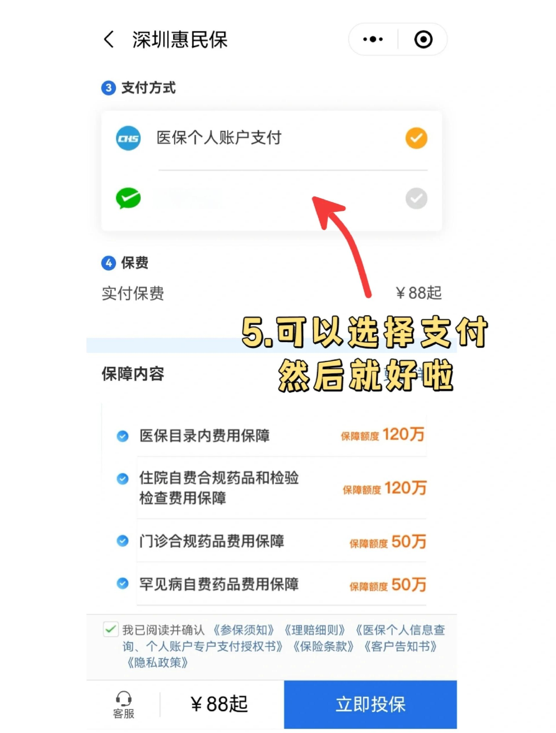 红河最新惠民保怎么取消自动缴费方法分析(最方便真实的红河如何取消惠民保自动微信扣款方法)