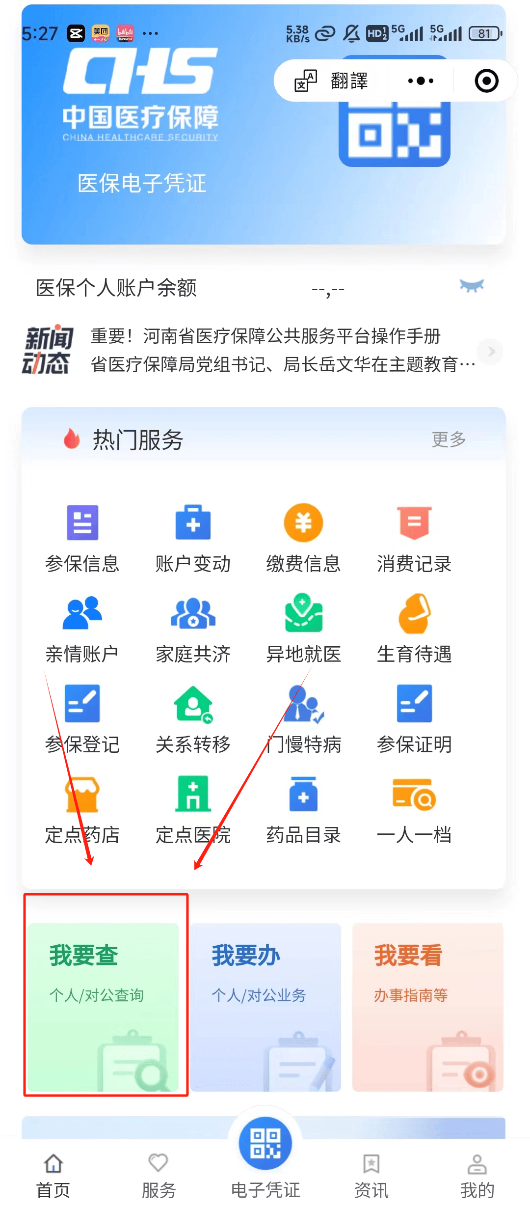 红河最新医保提现中介联系方式方法分析(最方便真实的红河24小时医保取现回收方法)