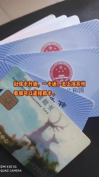 红河最新苏州社保卡回收方法分析(最方便真实的红河苏州社保卡损坏去哪里更换方法)
