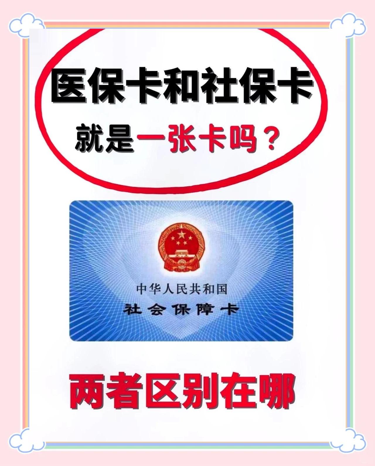 红河最新同煤旧医保卡回收方法分析(最方便真实的红河非医保用药车主承担3000元方法)