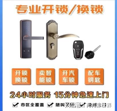 红河最新24小时上门开锁电话方法分析(最方便真实的红河24小时上门开锁公司电话附近地址方法)