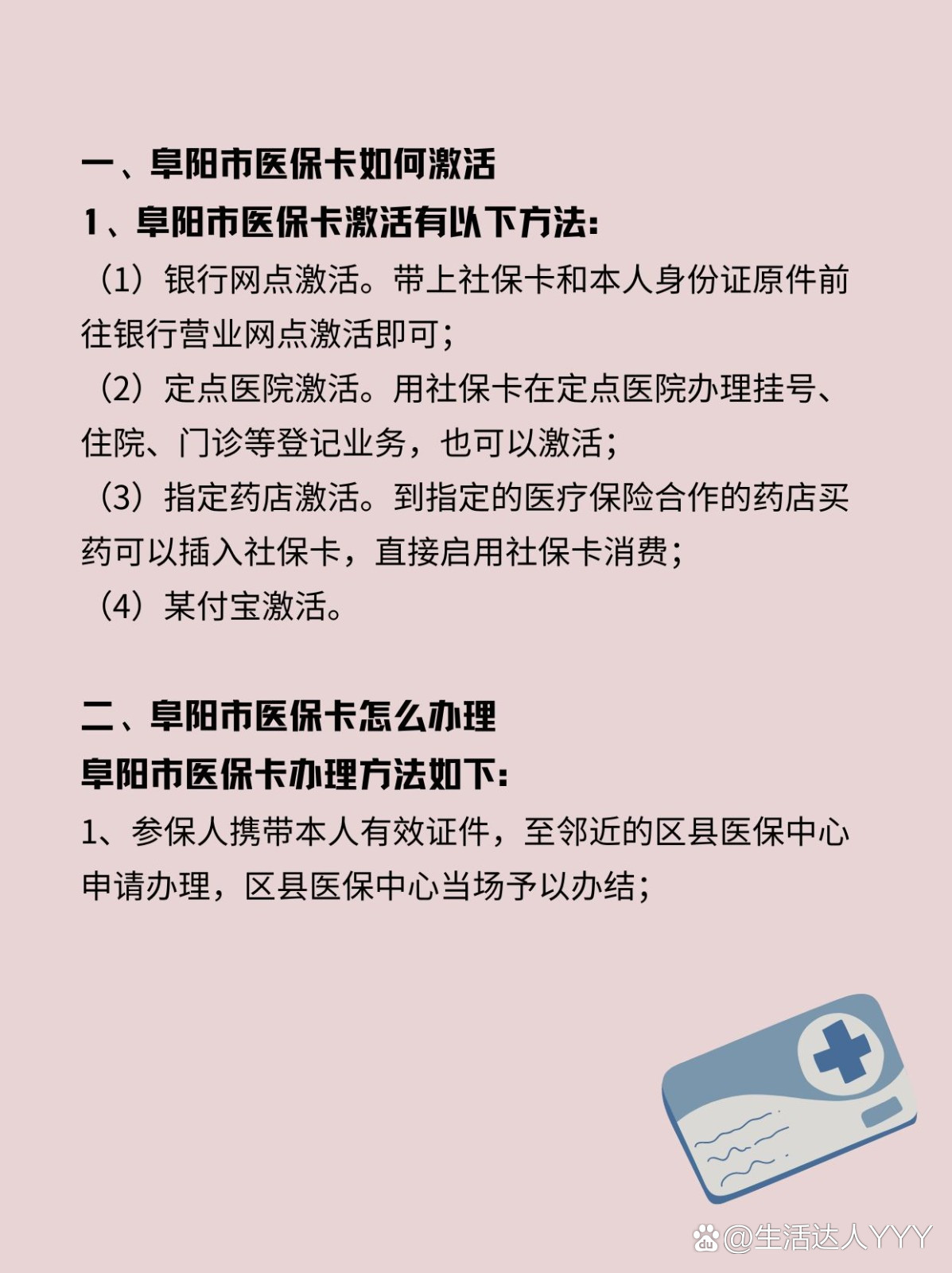 红河最新医保账户怎么网上激活方法分析(最方便真实的红河医保账户怎么网上激活医保卡方法)