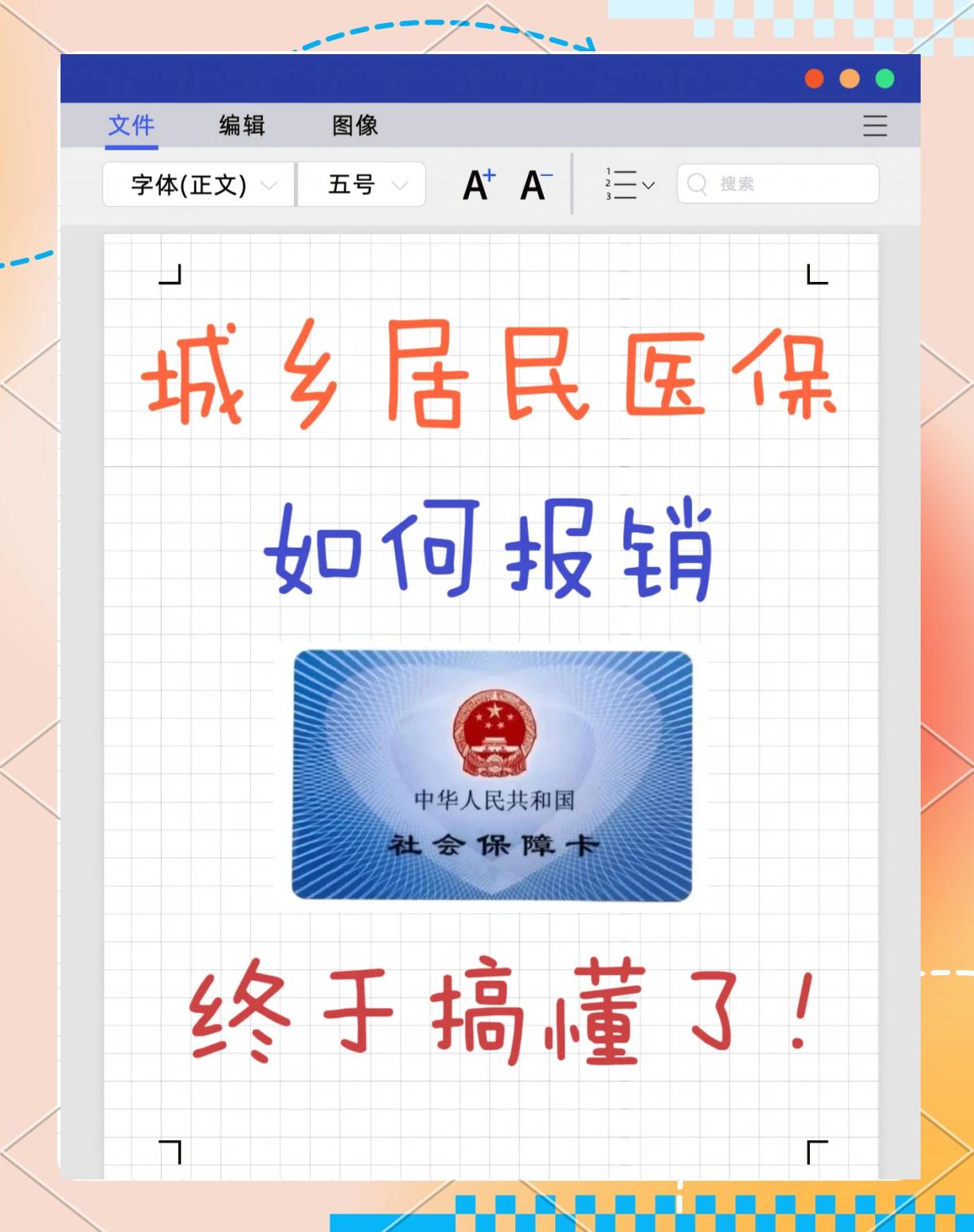 红河最新医保报销代办中介方法分析(最方便真实的红河医保报销代办中介费合法吗方法)