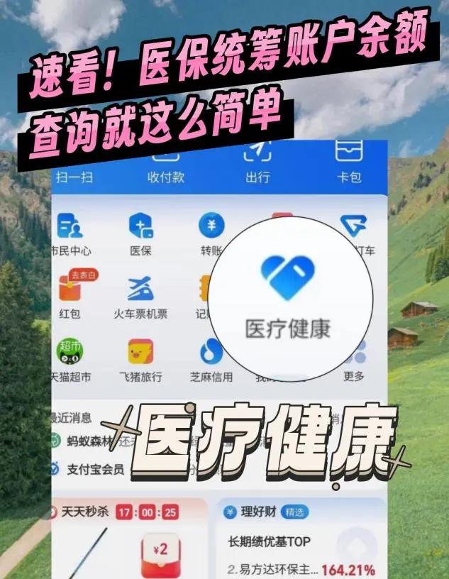 红河最新医保个人账户余额微信查询方法分析(最方便真实的红河怎么查询医保卡余额怎么用微信查询方法)