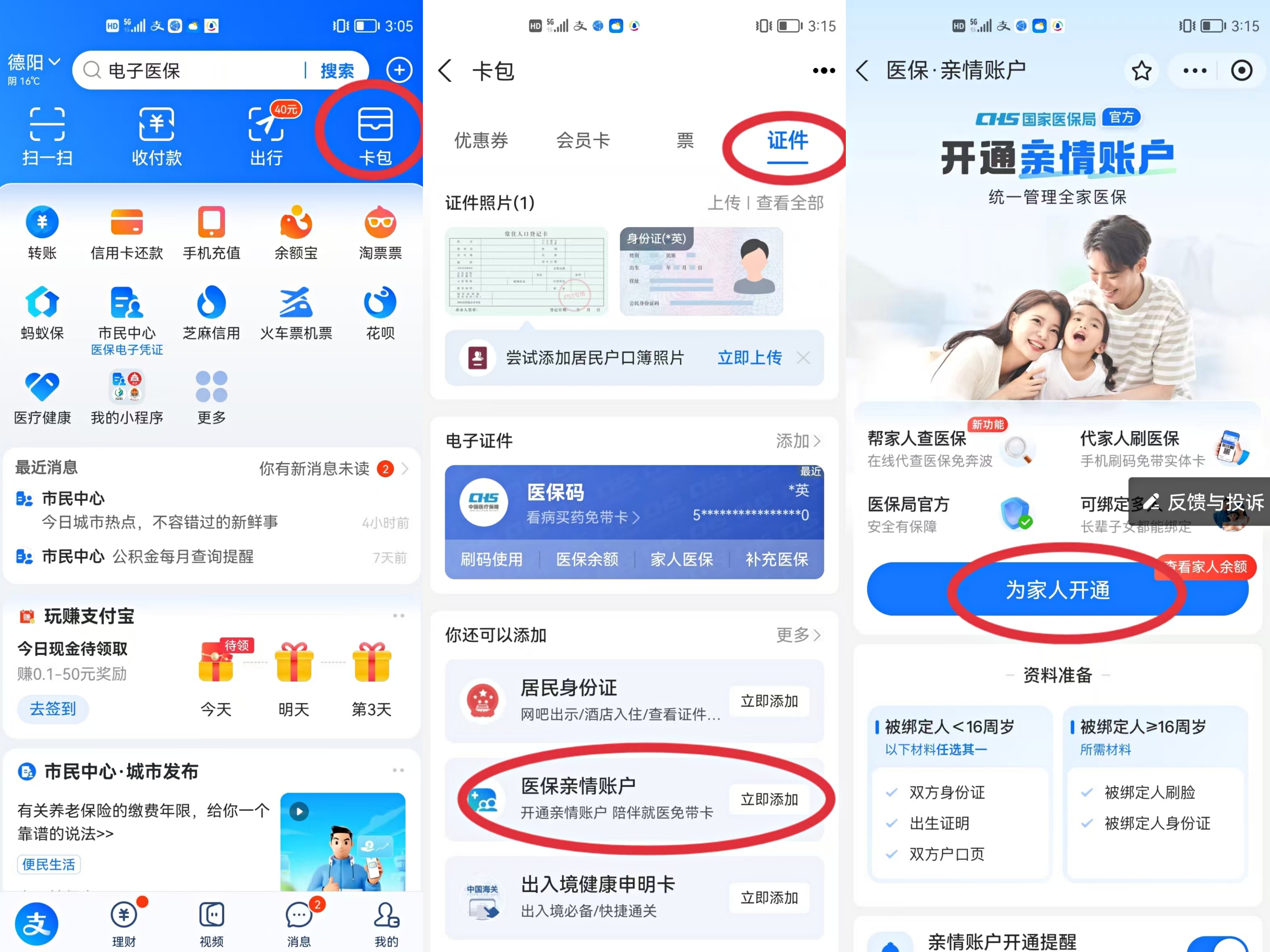 红河最新医保卡网上激活流程图方法分析(最方便真实的红河医保卡网上激活流程图
方法)