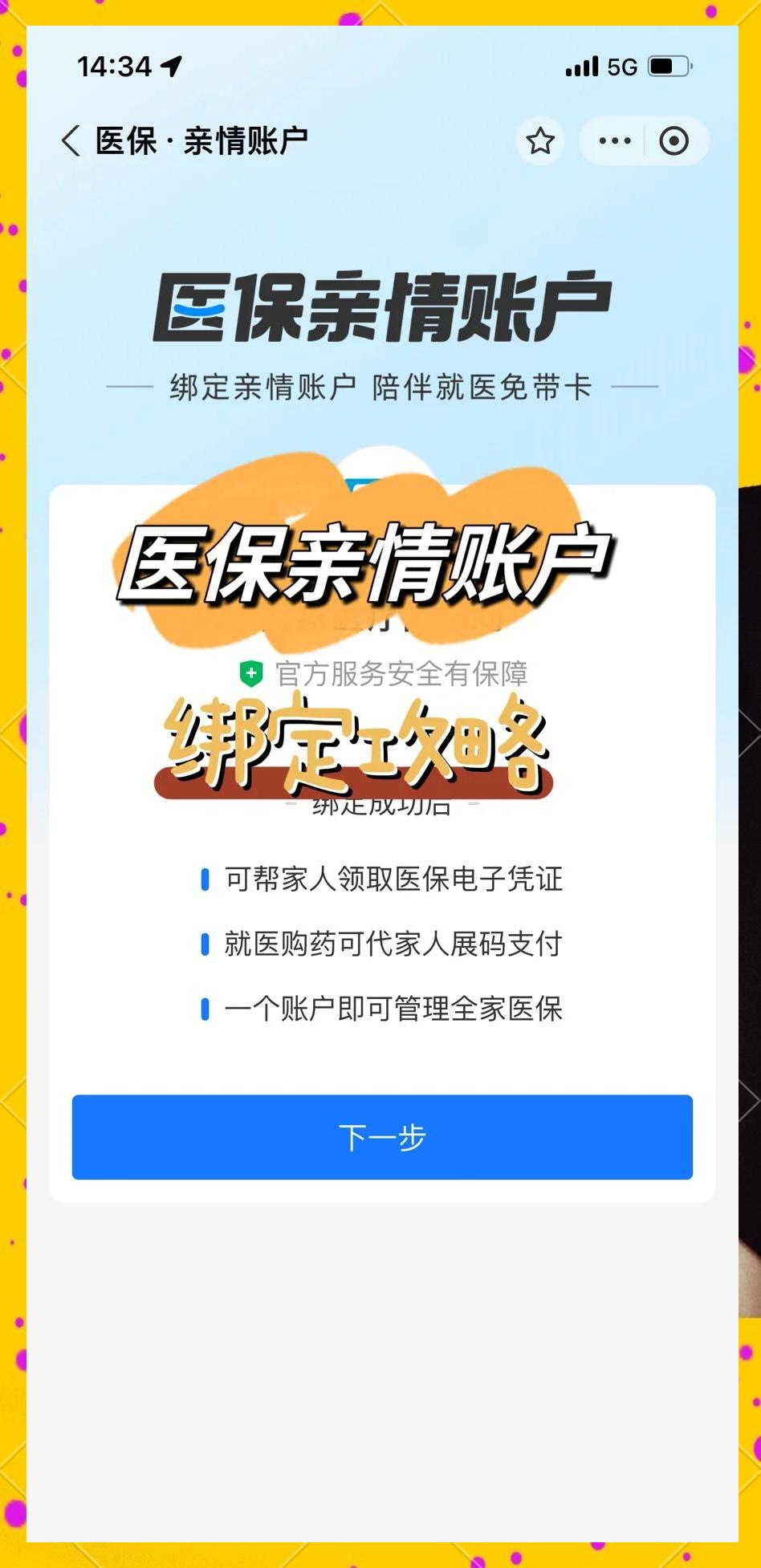 红河最新医保卡提现代办联系方式方法分析(最方便真实的红河医保卡提现代办联系方式苏州方法)