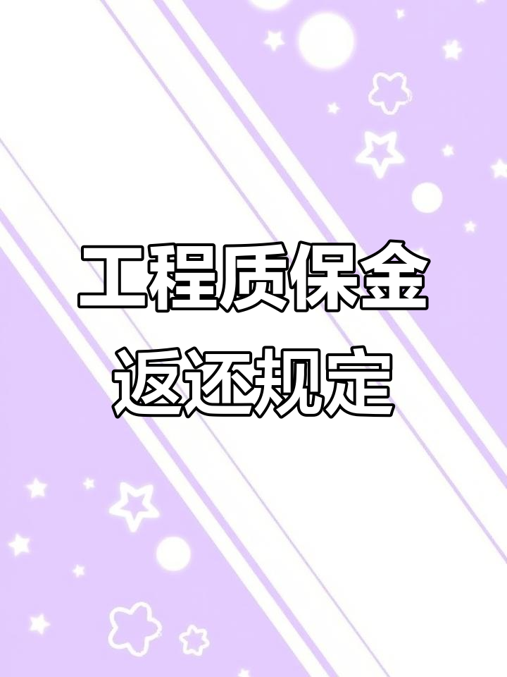 红河最新工程保证金3%最新规定方法分析(最方便真实的红河工程保证金一般要交多少钱多少方法)