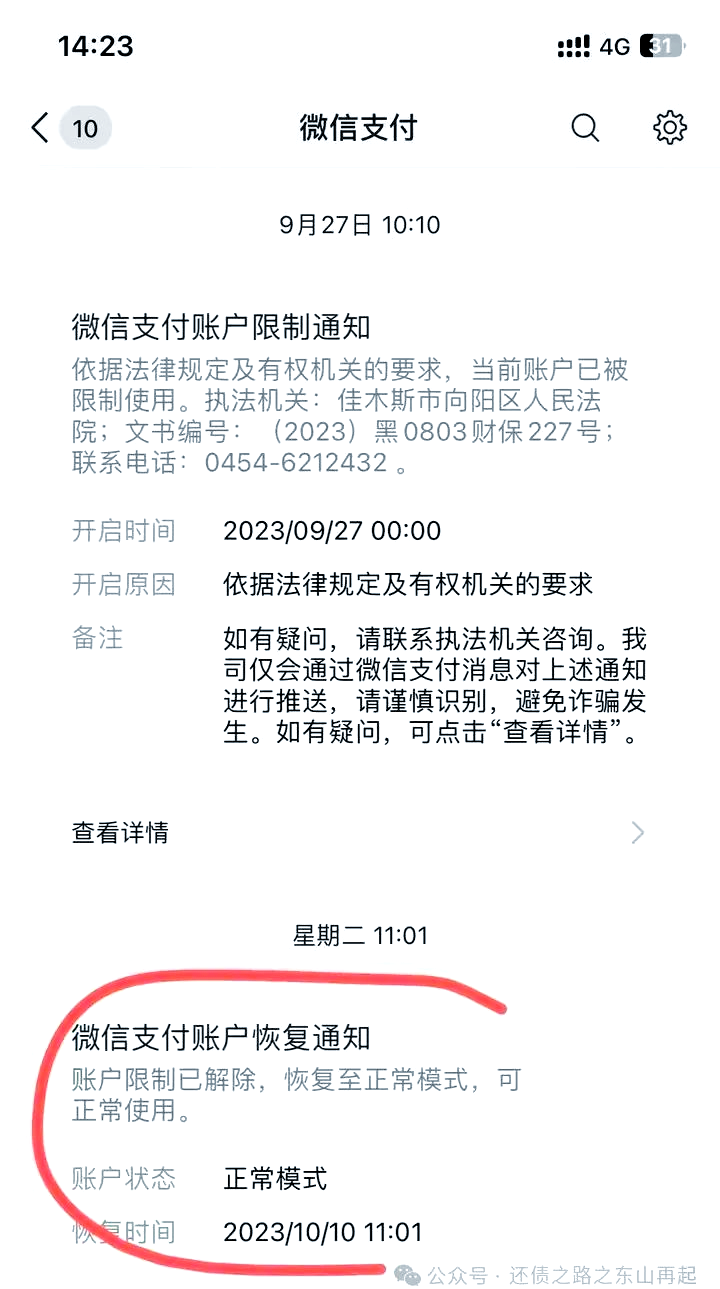 红河最新国家不允许冻结微信零钱了吗方法分析(最方便真实的红河国家不允许冻结微信零钱了吗,是否涉及刑事案件方法)