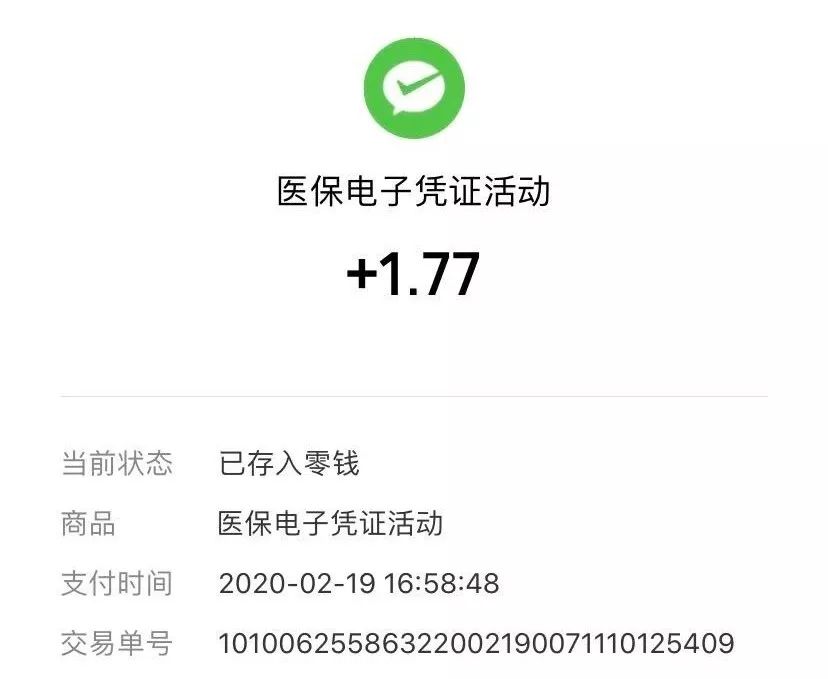 红河最新医保卡24小时套取微信方法分析(最方便真实的红河医保卡24小时套取微信支付方法)