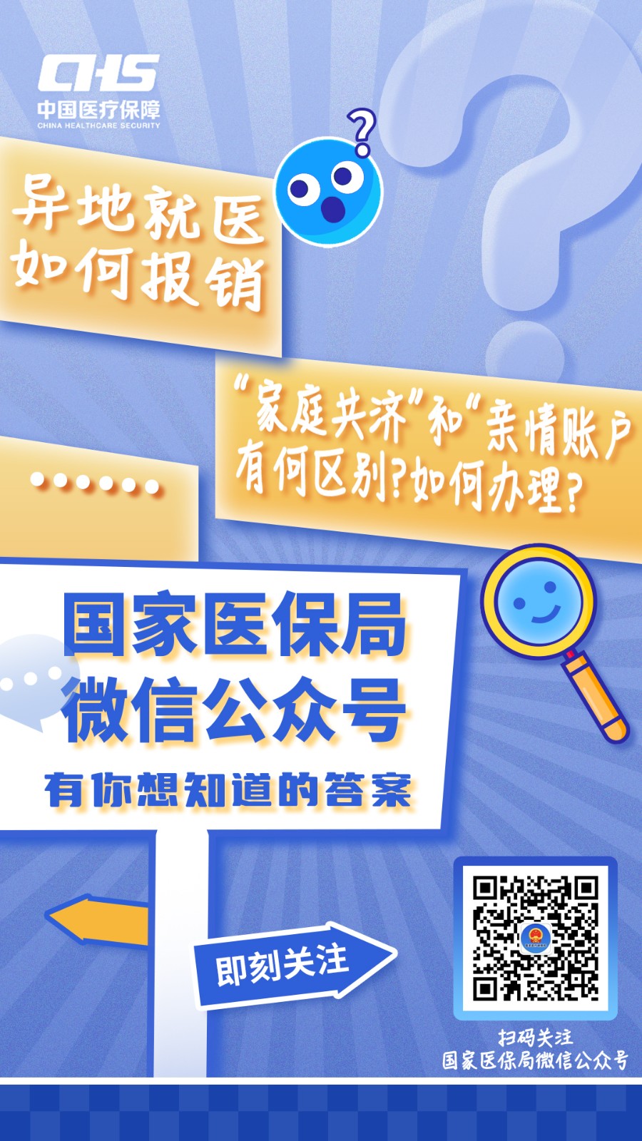红河最新医保取现24小时微信成都方法分析(最方便真实的红河成都电子医保卡网上自助提现方法)