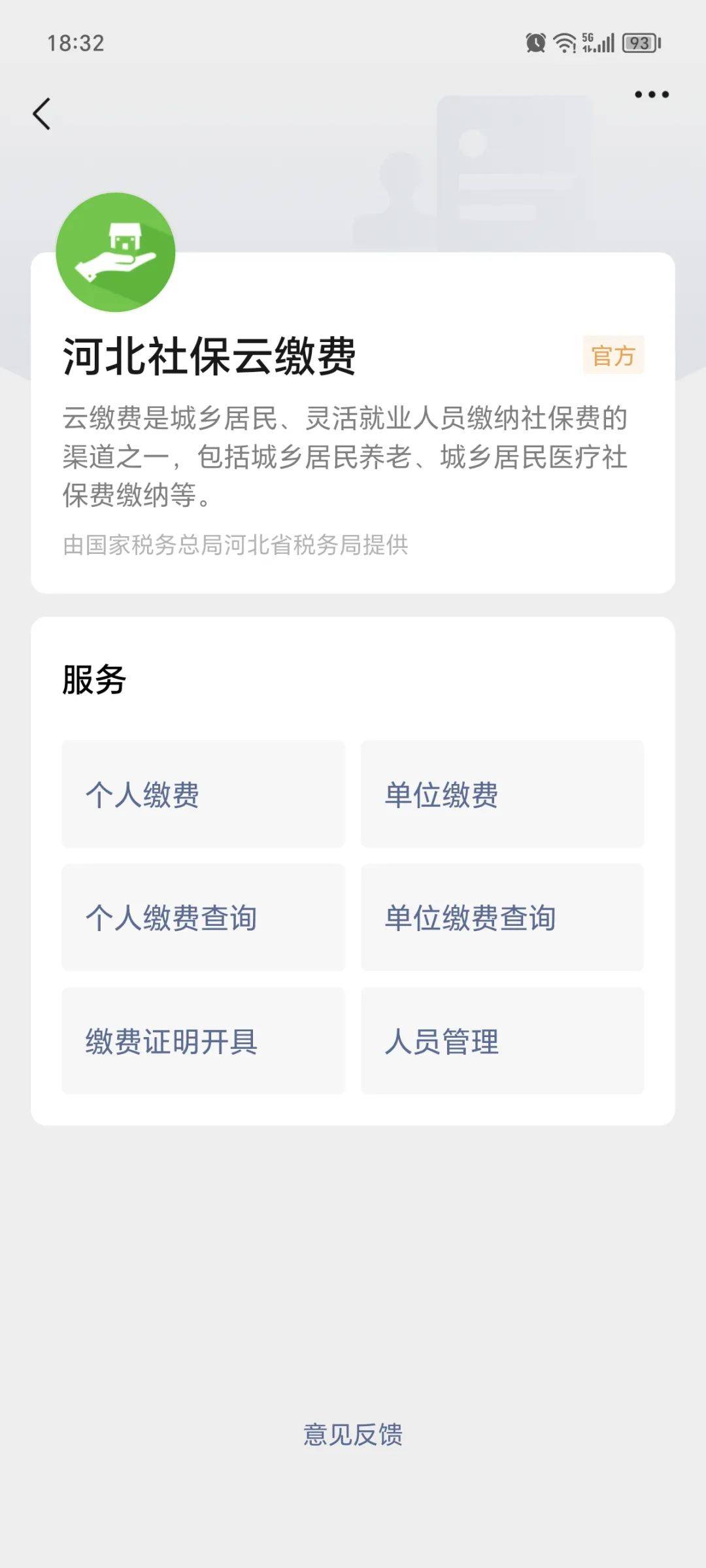 红河最新医保取现24小时微信成都方法分析(最方便真实的红河成都电子医保卡网上自助提现方法)