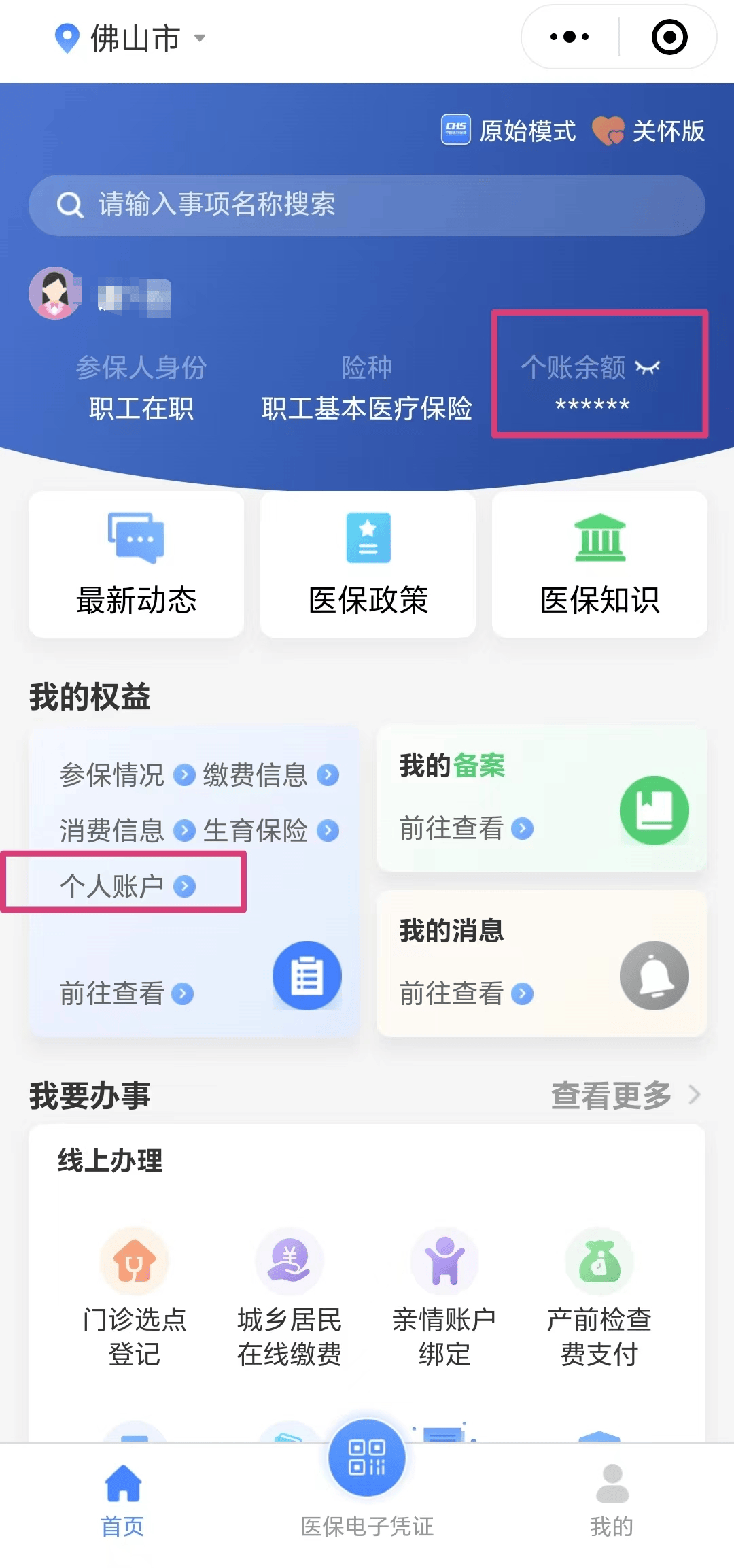 红河最新医保卡的钱怎么微信提取方法分析(最方便真实的红河微信往医保卡怎么打钱方法)