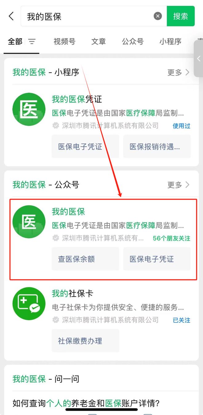 红河最新医保个人账户余额微信查询方法分析(最方便真实的红河医保账户余额微信怎么查看明细方法)
