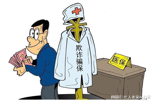 红河最新医保套现暗语方法分析(最方便真实的红河医保套现2000元会受到什么处罚方法)