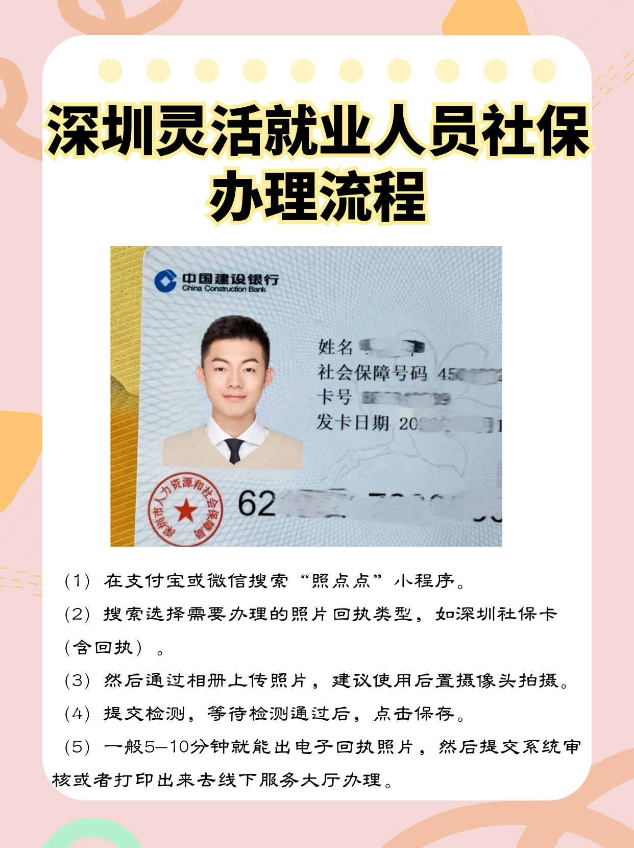 红河最新个人网上申请社保卡方法分析(最方便真实的红河个人网上申请社保卡流程方法)