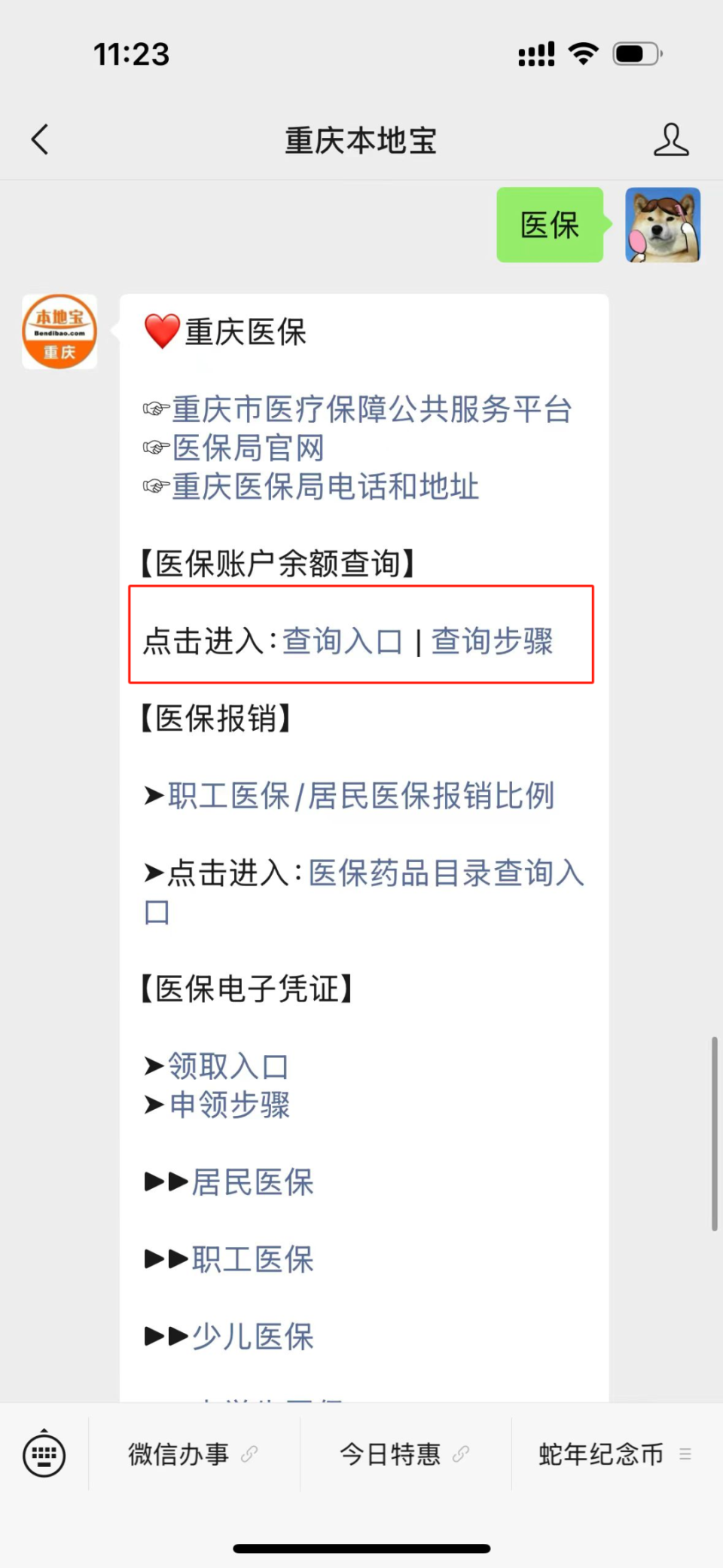 红河最新医保卡套取现金渠道重庆方法分析(最方便真实的红河急用钱套医保卡重庆方法)