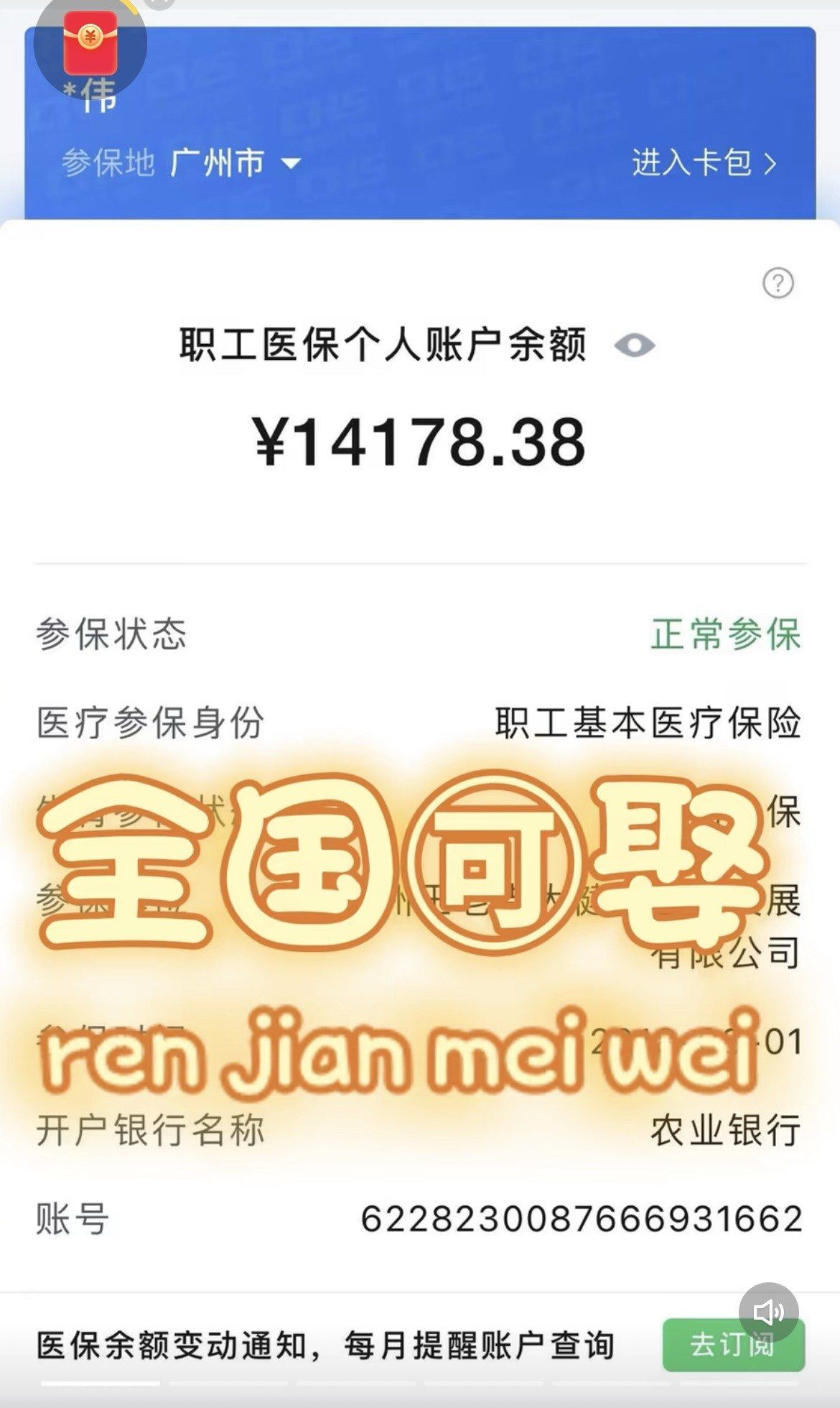 红河最新深圳医保的钱怎么提取出来方法分析(最方便真实的红河深圳医保余额能提出来吗方法)
