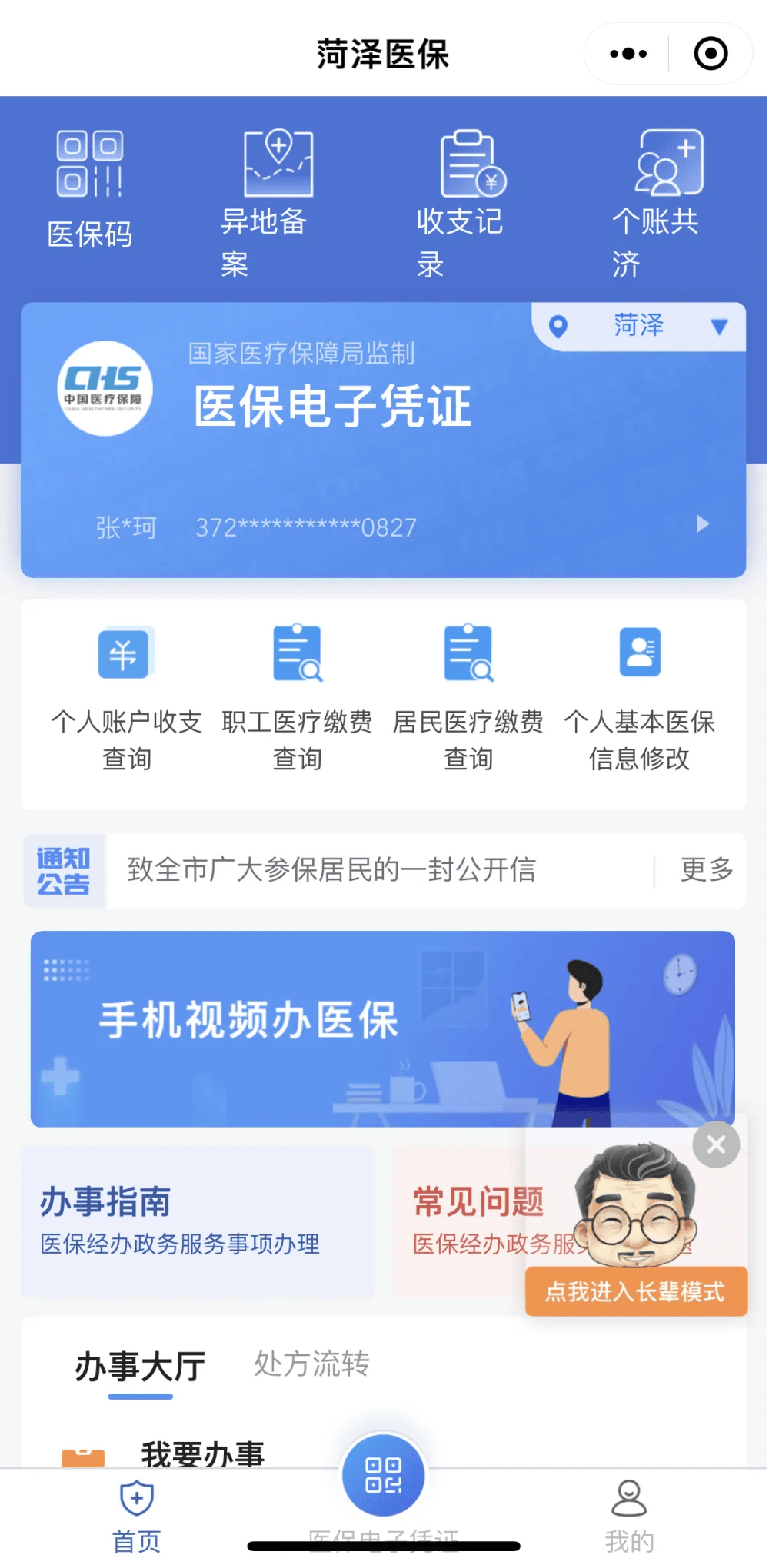 红河最新医保余额网上提取方法分析(最方便真实的红河如何提取医保账户余额方法)