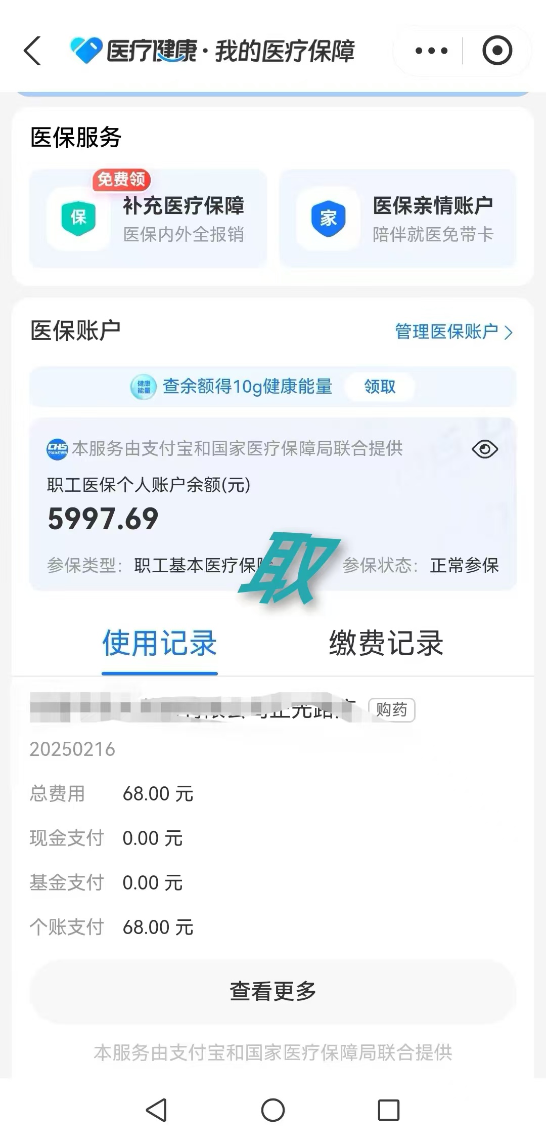 红河最新个人医保余额怎么提取方法分析(最方便真实的红河个人医保余额怎么提取 北京医保 2022年9月之后方法)