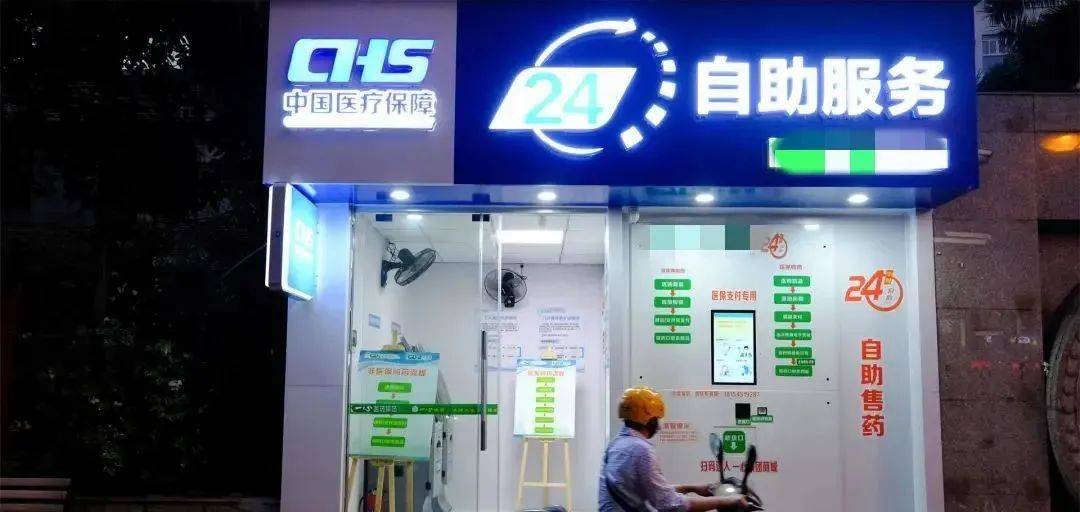 红河最新24小时医保回收方法分析(最方便真实的红河24小时医保回收微信小程序方法)