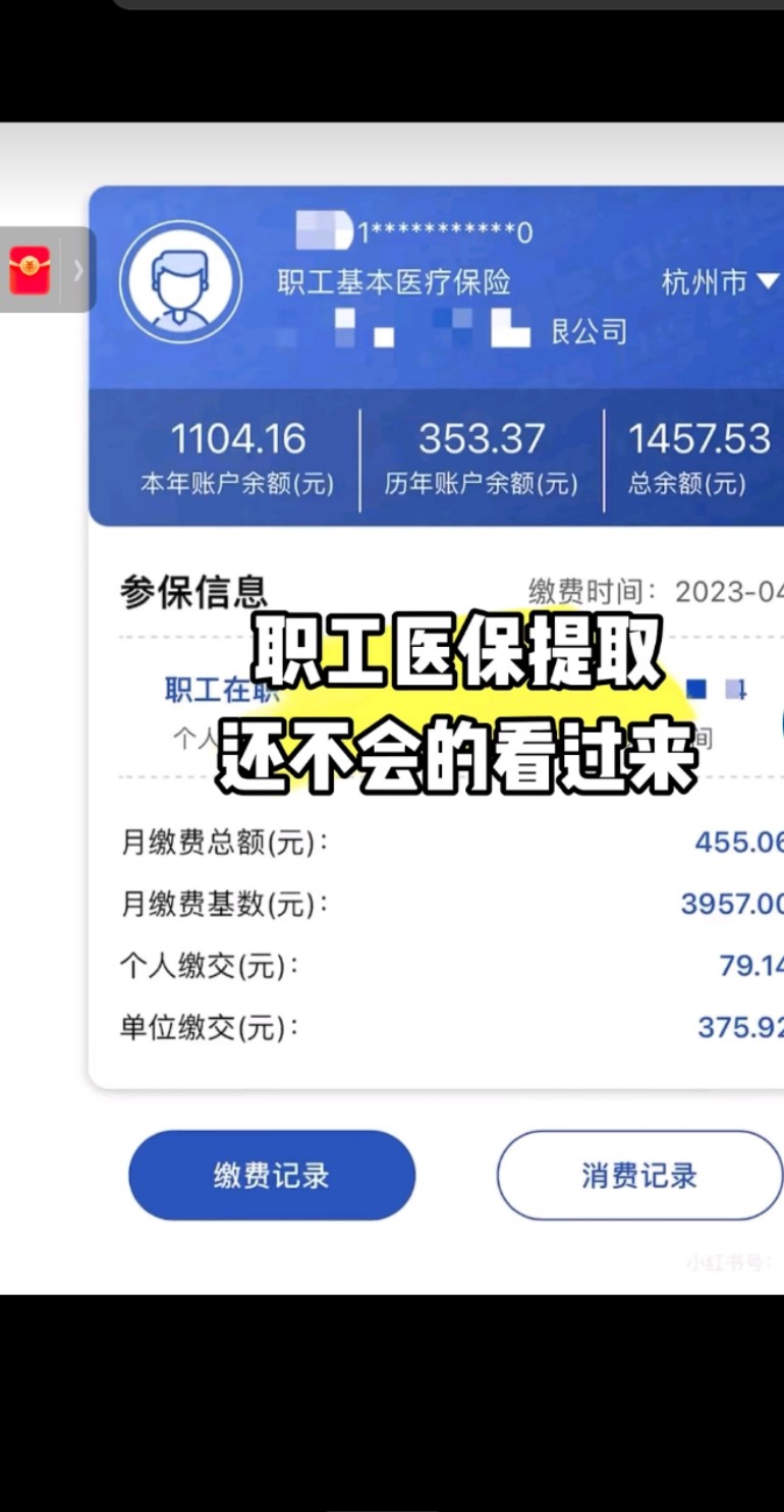 红河最新医保金提取中介方法分析(最方便真实的红河医保卡兑现中介犯法吗方法)