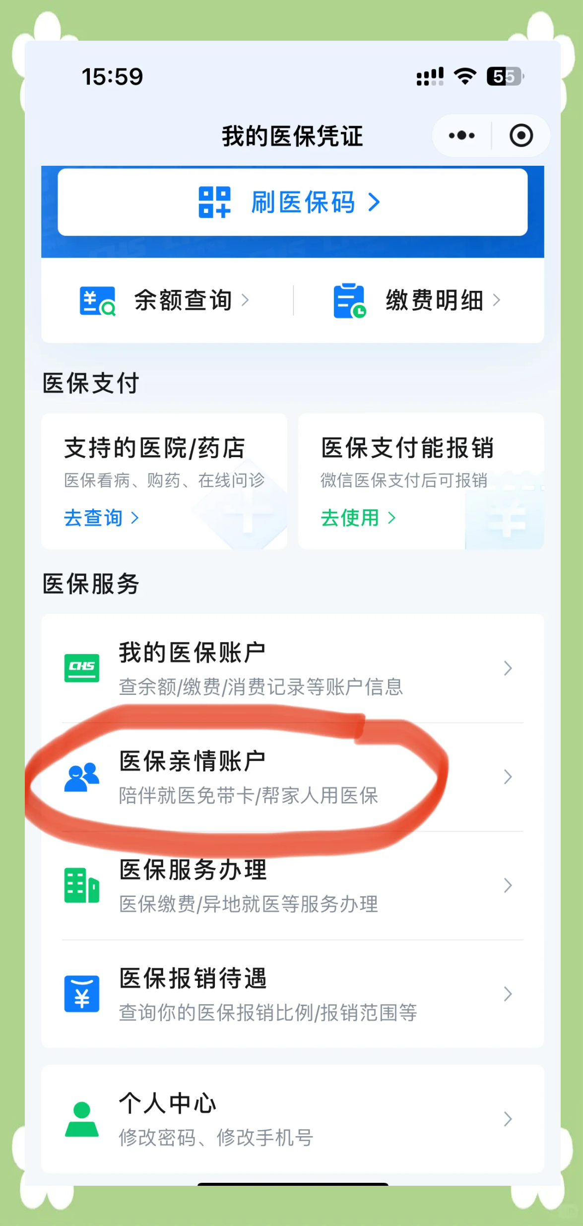红河最新佛山急用钱套医保卡联系方式方法分析(最方便真实的红河佛山医保卡上有笔钱吗是真的吗方法)