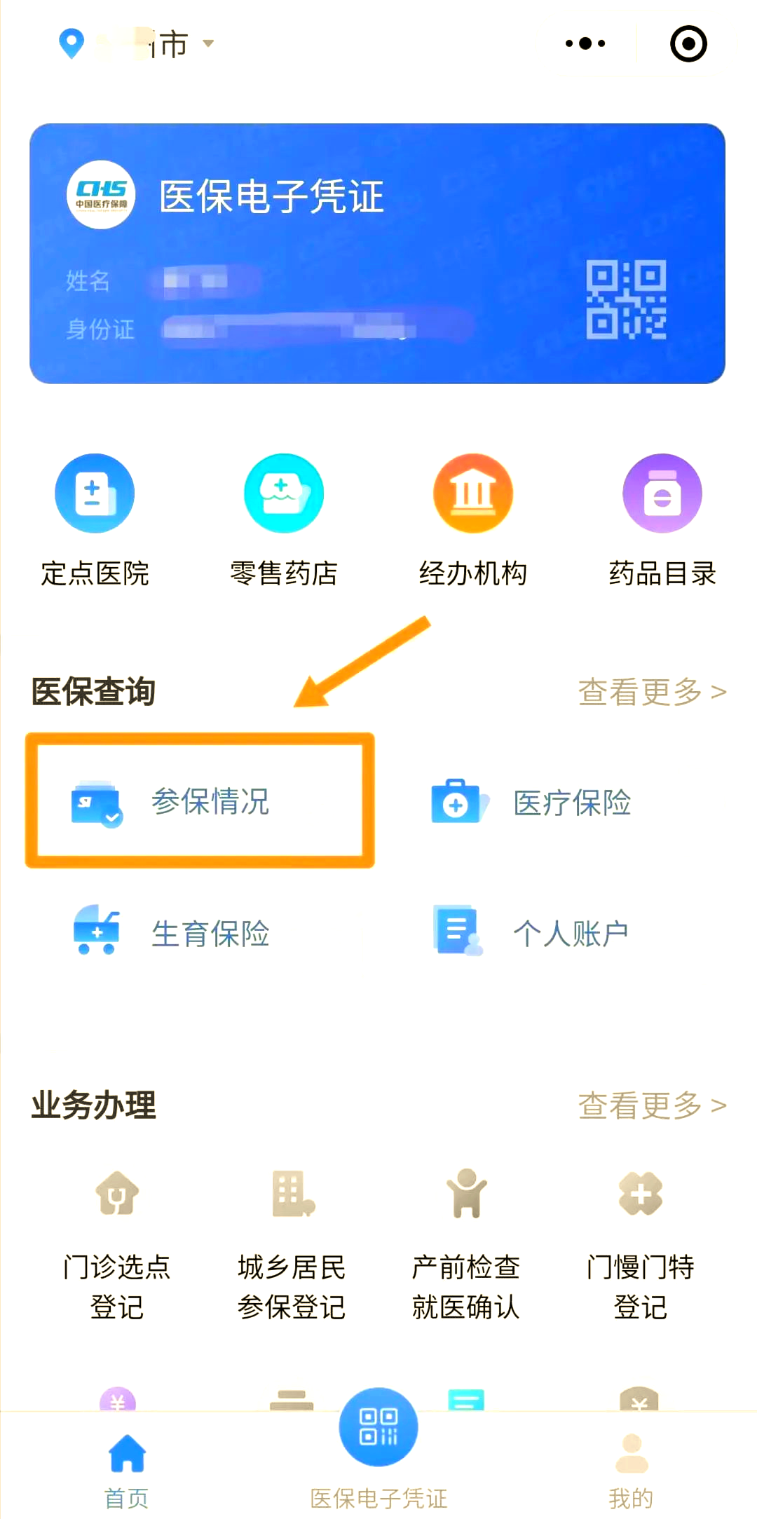 红河最新医保取现中介微信怎么取方法分析(最方便真实的红河微信医保小程序提现是真的么方法)