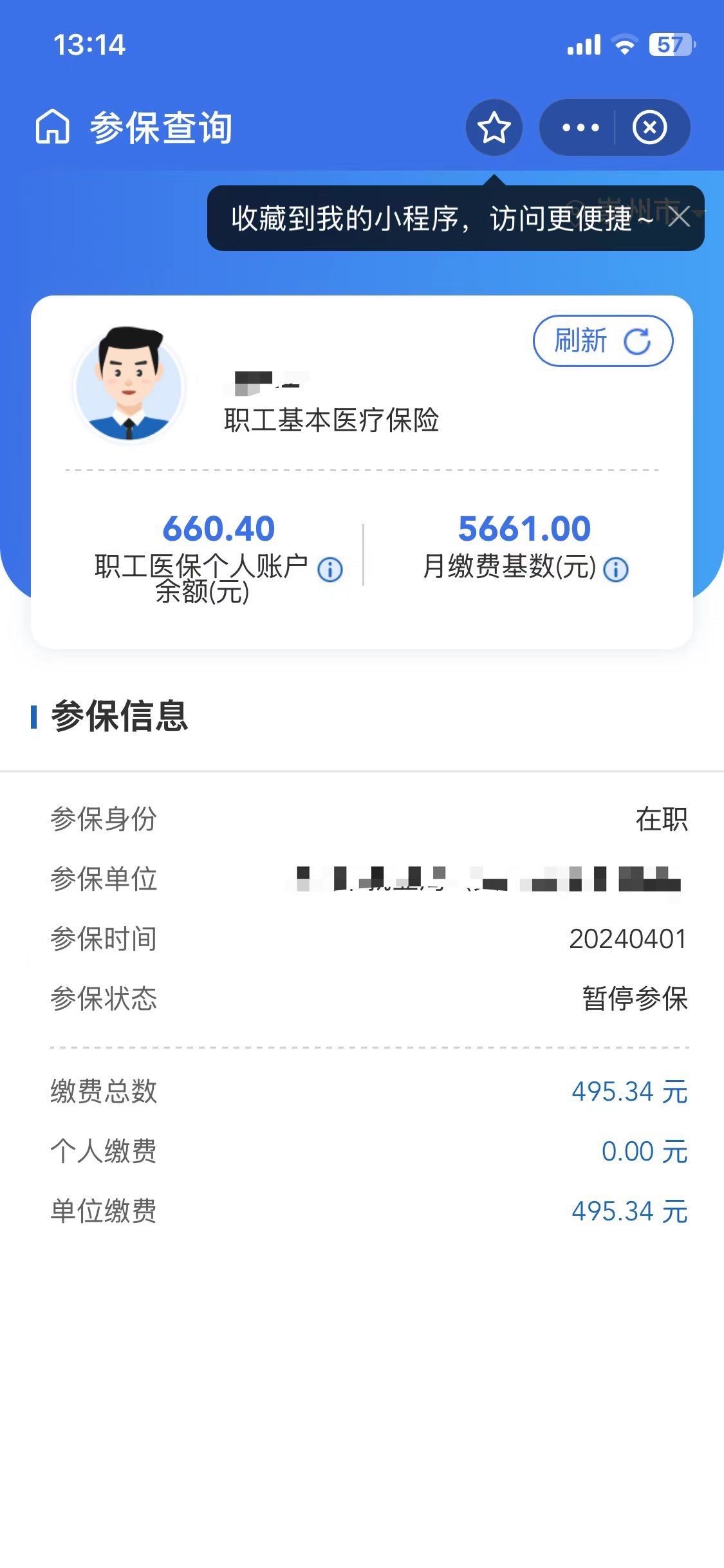 红河最新医保卡提现怎么提取方法分析(最方便真实的红河个人医保余额怎么提取方法)