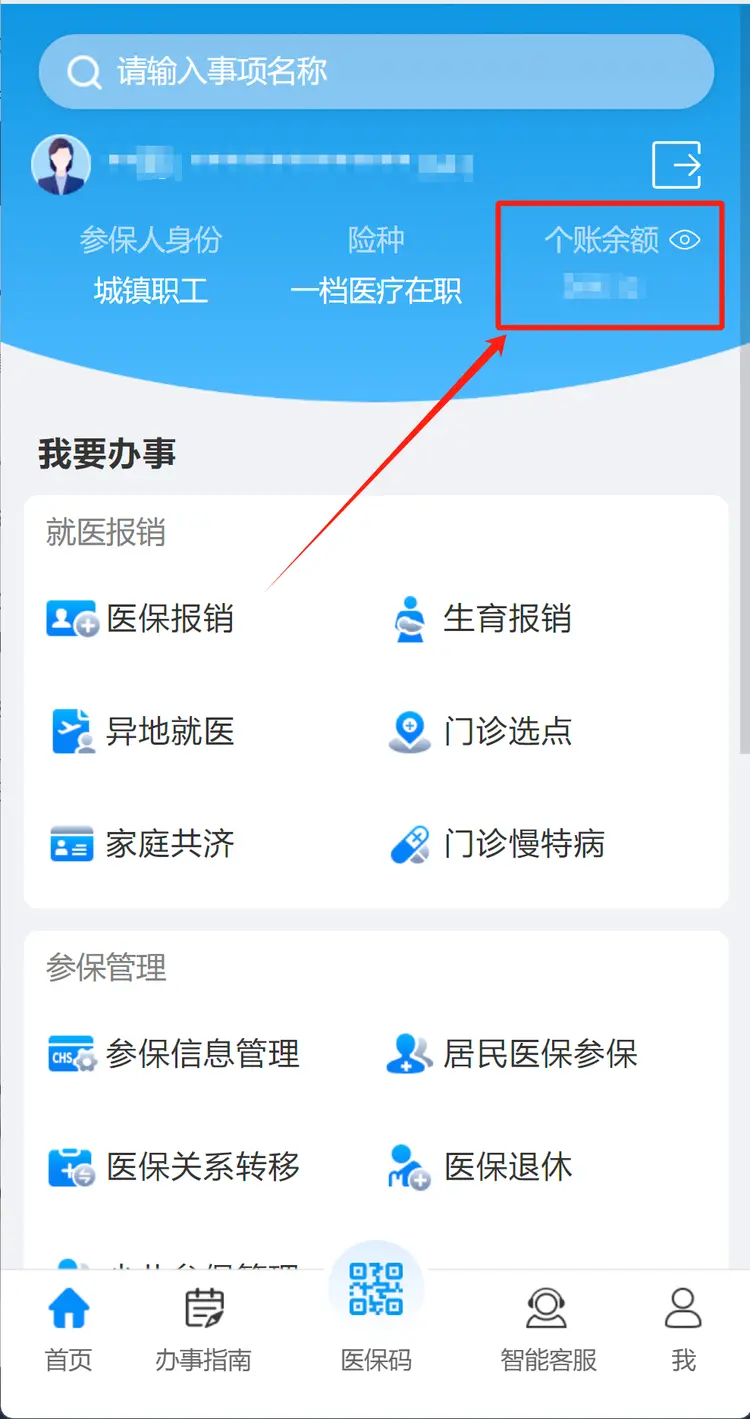 红河最新深圳医保提取秒到方法分析(最方便真实的红河深圳医保提取秒到肋癓yibaotq8救方法)