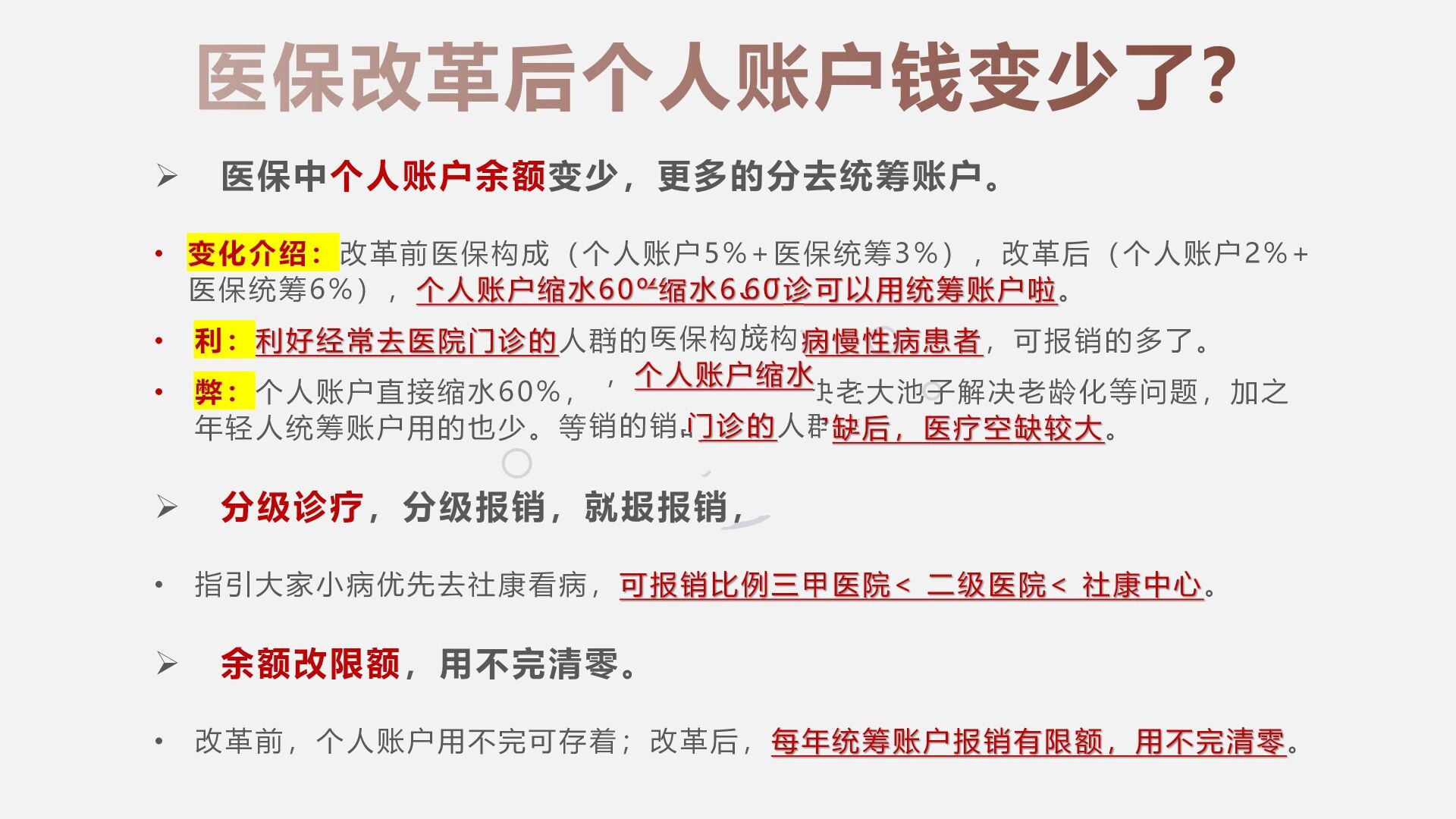 红河最新深圳医保个人账户的钱怎么提取方法分析(最方便真实的红河深圳医保个人账户余额可以提现吗方法)